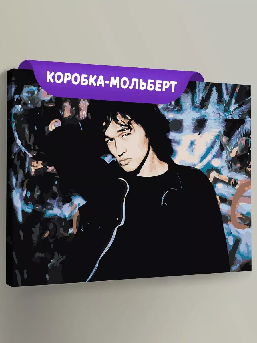 Картина по номерам «Группа Кино: Виктор Цой портрет 40x50»