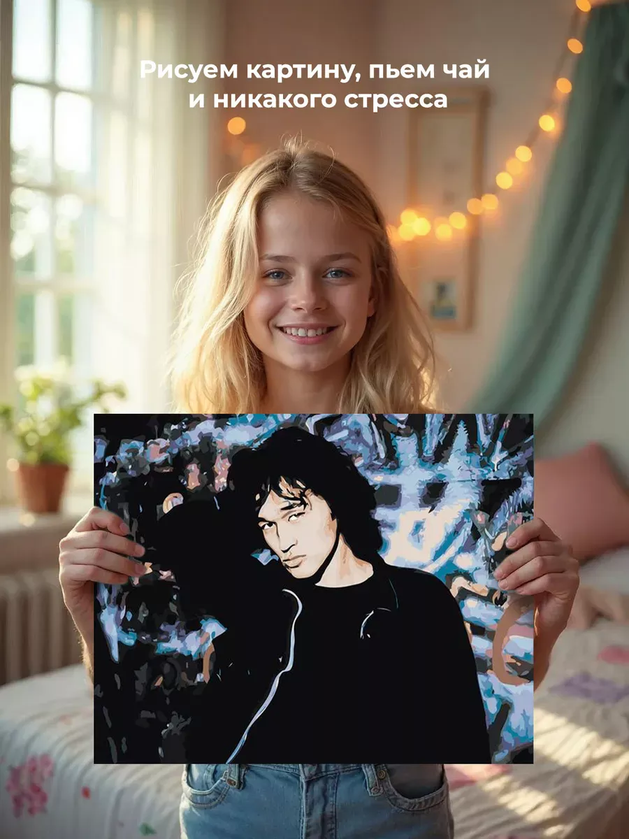 Картина по номерам «Группа Кино: Виктор Цой портрет 40x50» — картинка 6