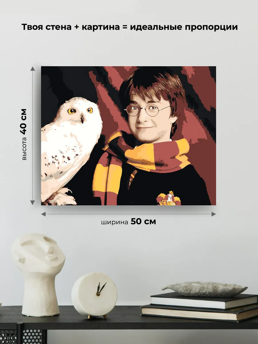 Картина по номерам «Гарри Поттер: сова Букля, шарф Гриффиндор» — картинка 3