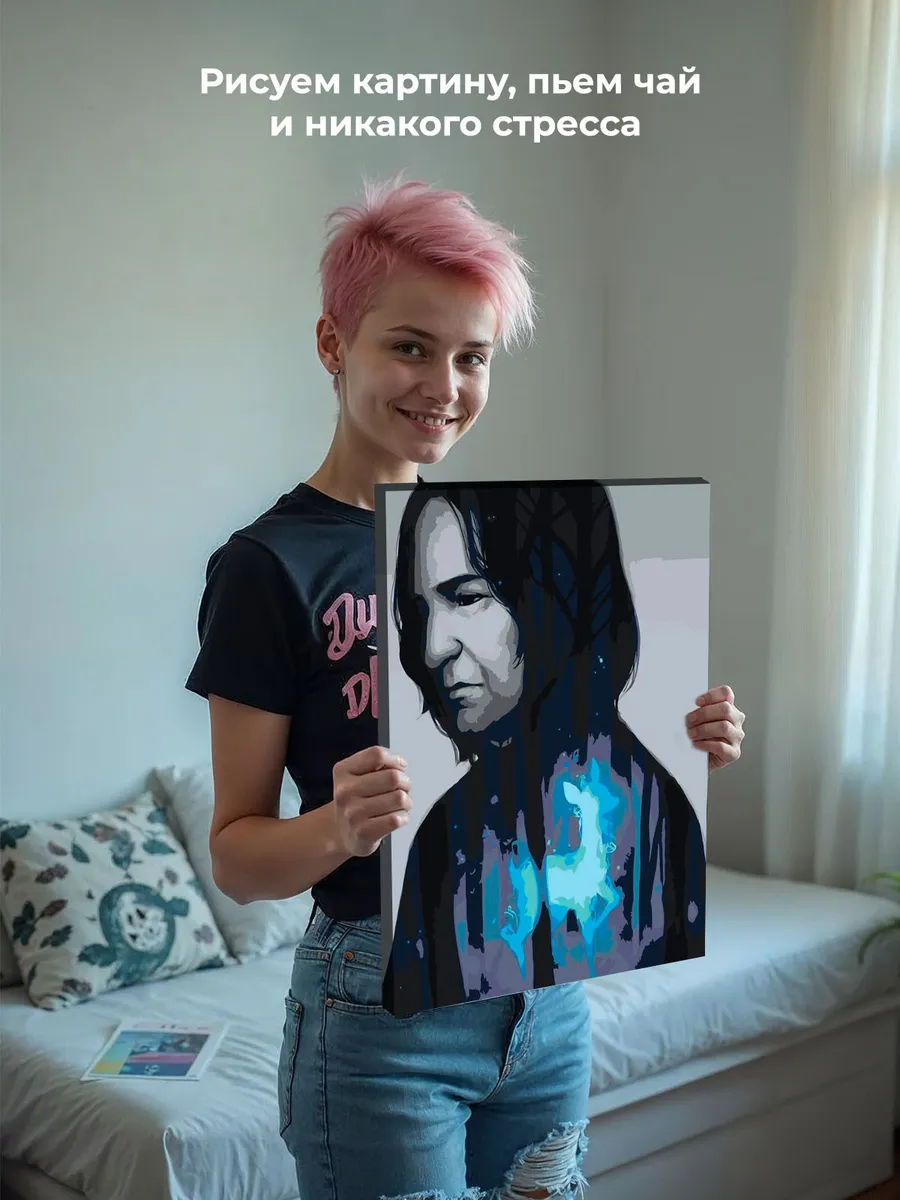 Картина по номерам «Гарри Поттер: Северус Снейп, лань Лили» — картинка 7