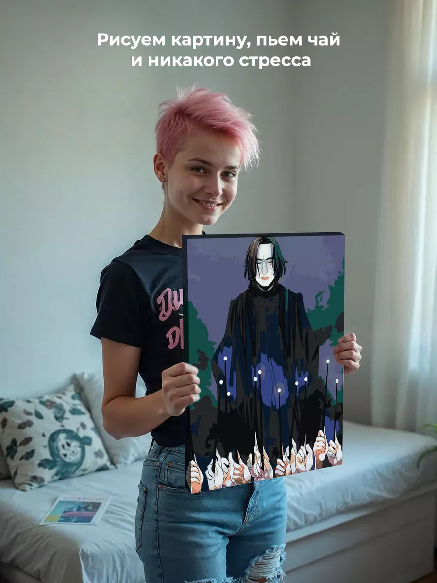 Картина по номерам «Гарри Поттер: Северус, Палочки вверх!» — картинка 6