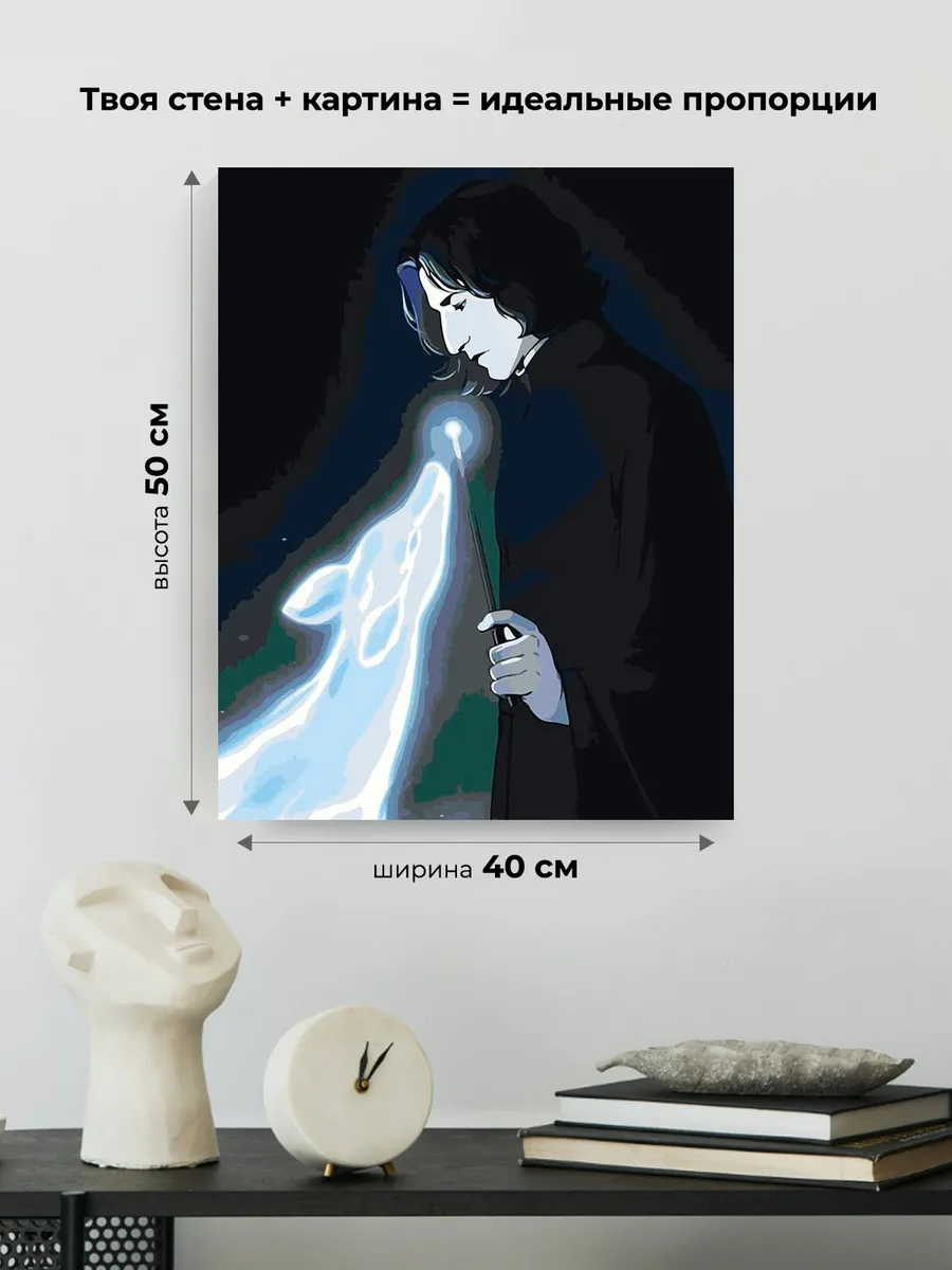 Картина по номерам «Гарри Поттер: Северус Снейп, лань Лили» — картинка 3