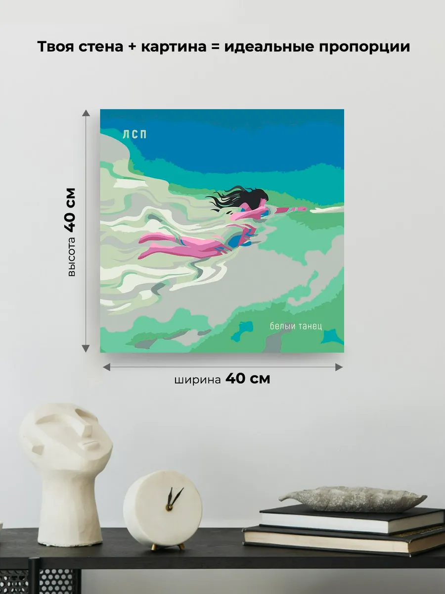 Картина по номерам «Рэпер ЛСП LSP: Белый танец арт 40x40» — картинка 3