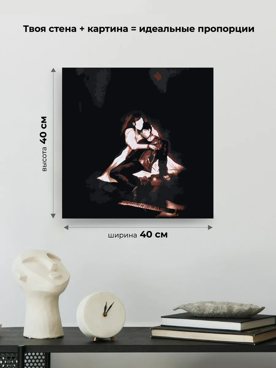 Картина по номерам «Три дня дождя, Polnalyubvi: Температура» — картинка 3