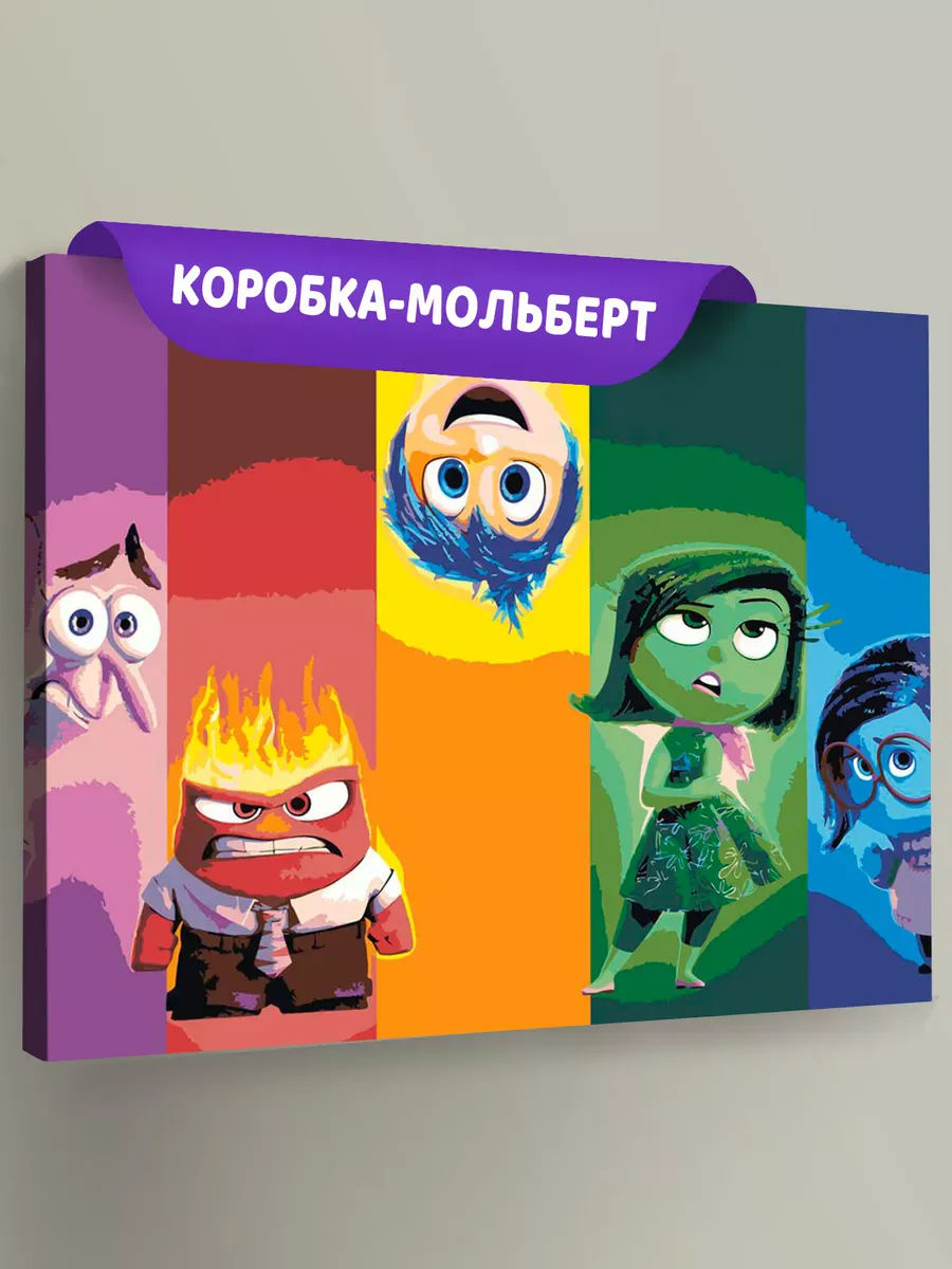 Картина по номерам «Головоломка 2: Герои, мультики 40x50»