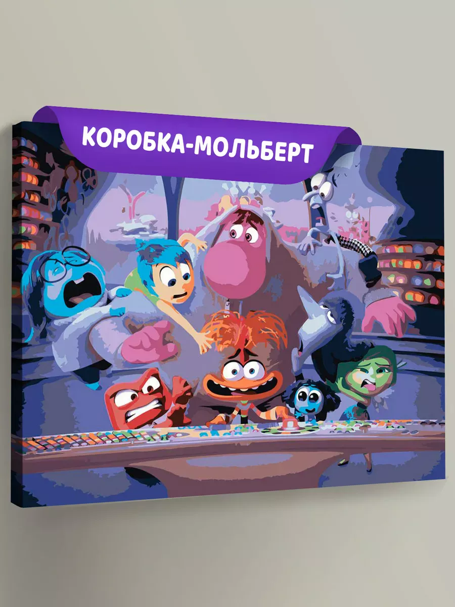 Картина по номерам «Головоломка 2: Герои, мультики 40x50»