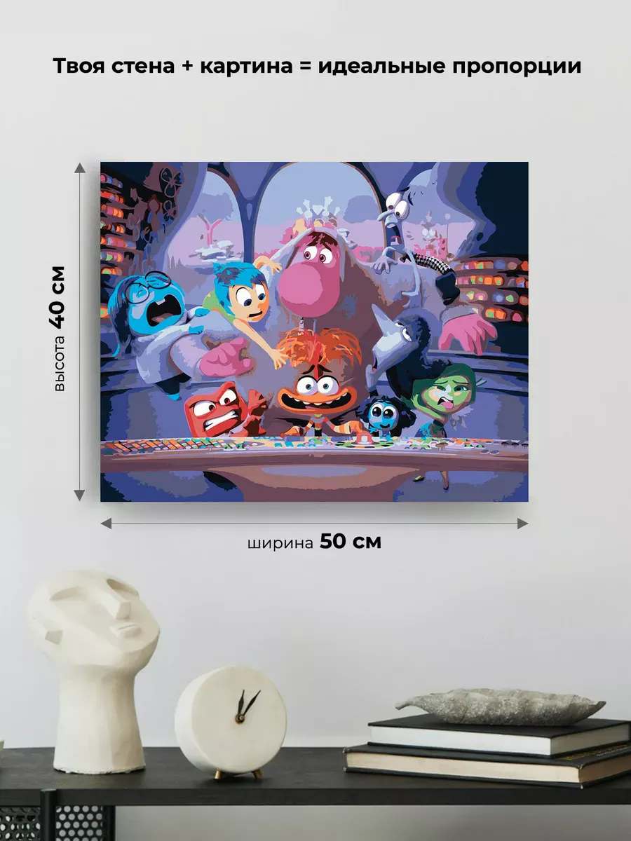 Картина по номерам «Головоломка 2: Герои, мультики 40x50» — картинка 3