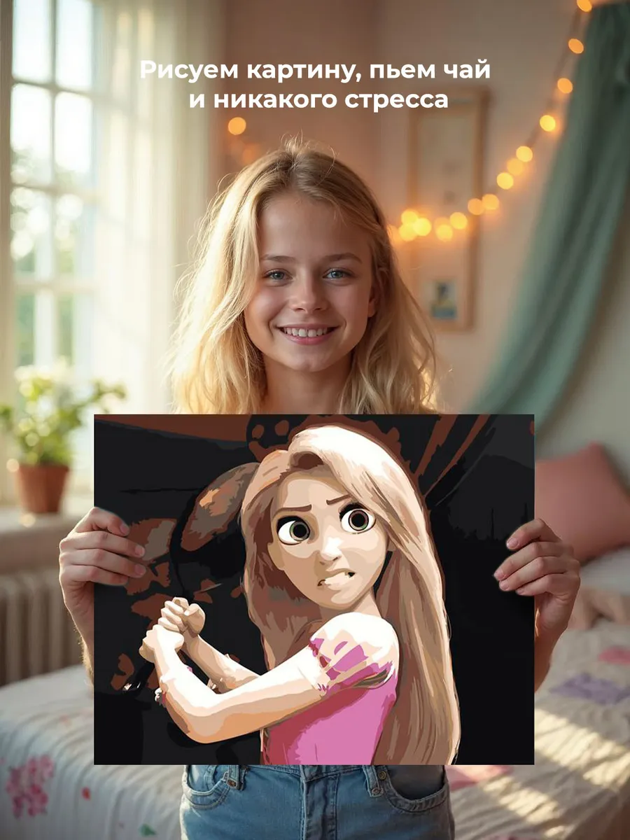 Картина по номерам «Герои Дисней: Рапунцель, мультики 40x50» — картинка 6