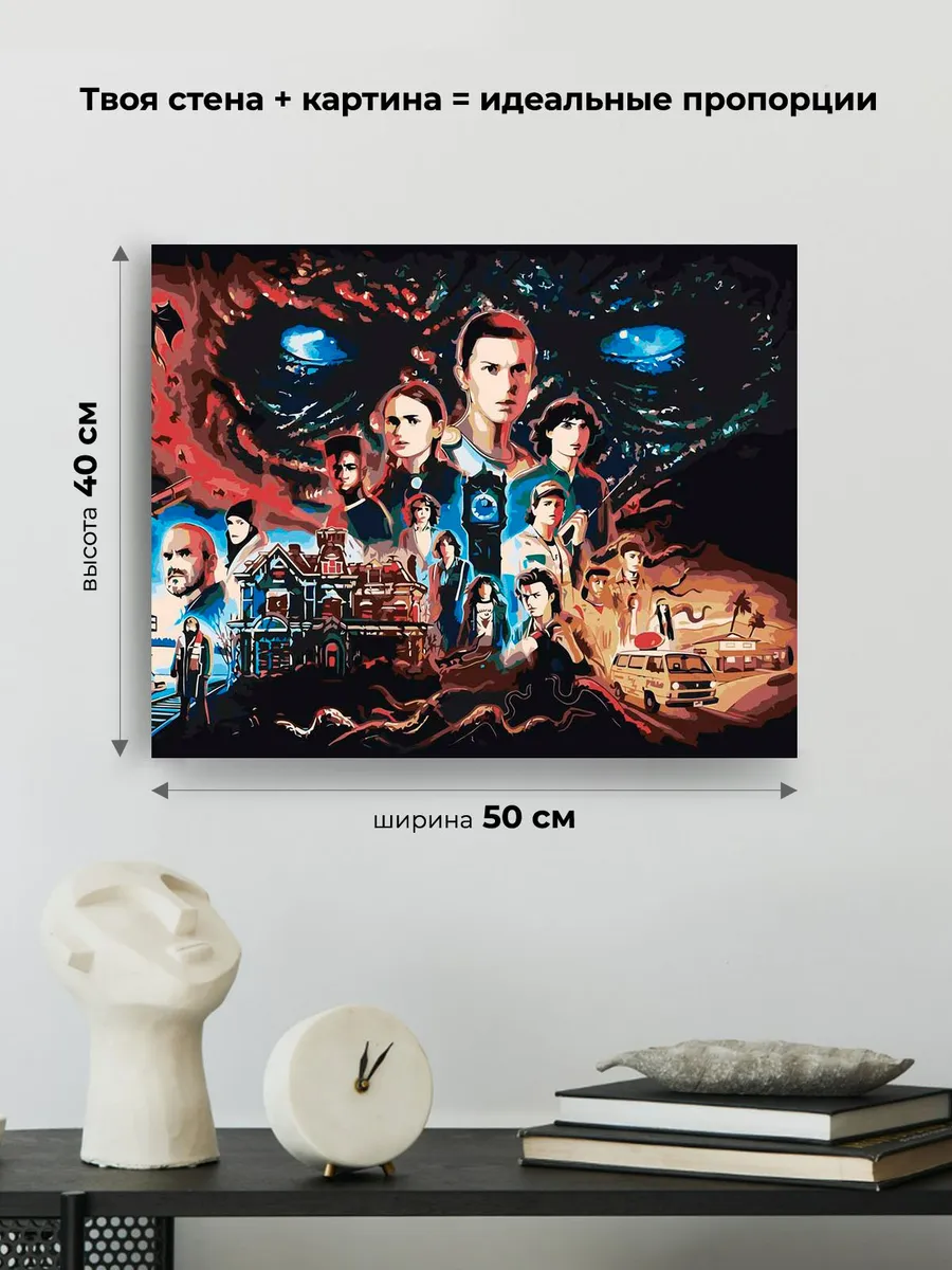 Картина по номерам «Очень странные дела ОСД: Все герои арт» — картинка 3