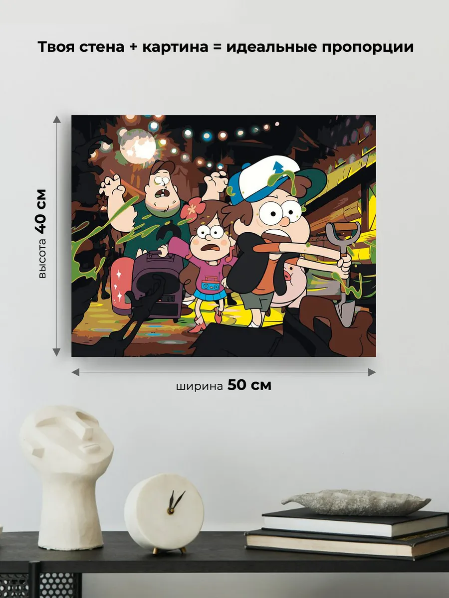 Картина по номерам «Гравити Фолз Фолс: Мейбл и Диппер 40x50» — картинка 3