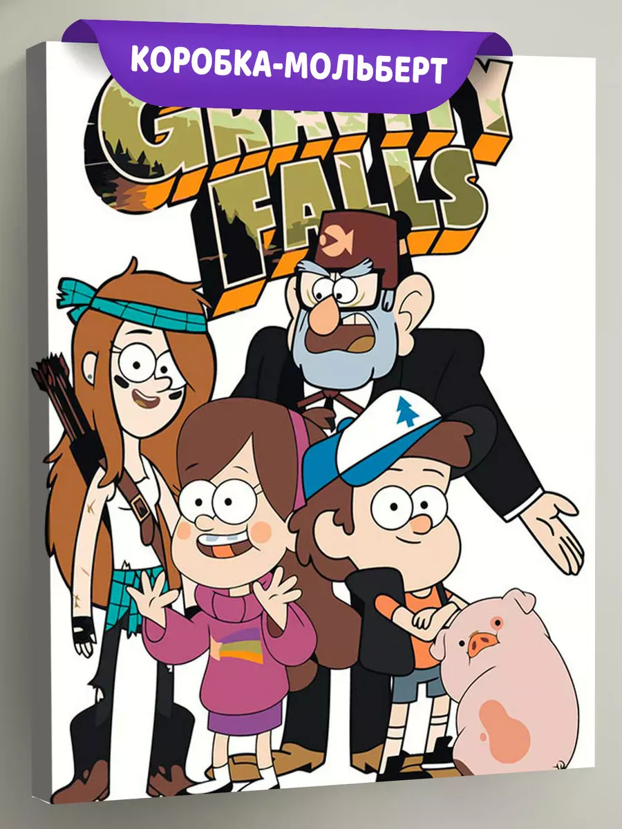 Картина по номерам «Гравити Фолз Фолс: Персонажи 40x50»