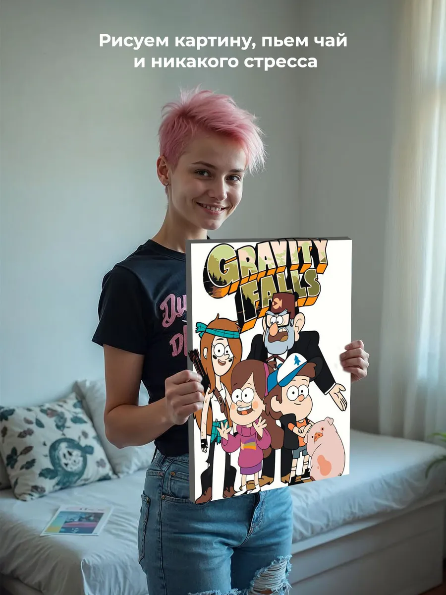 Картина по номерам «Гравити Фолз Фолс: Персонажи 40x50» — картинка 7