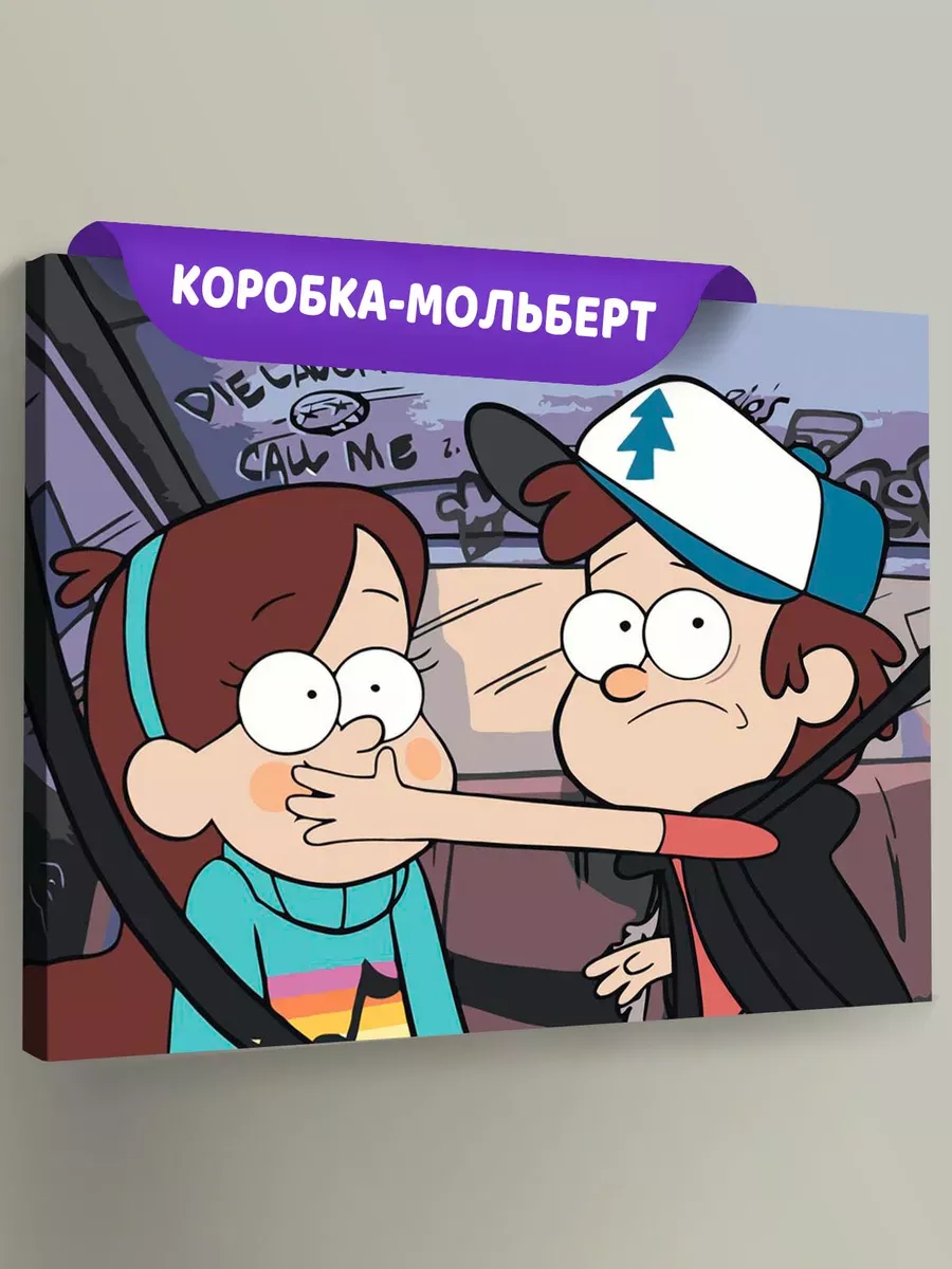 Картина по номерам «Гравити Фолз Фолс: Мейбл и Диппер, машина»