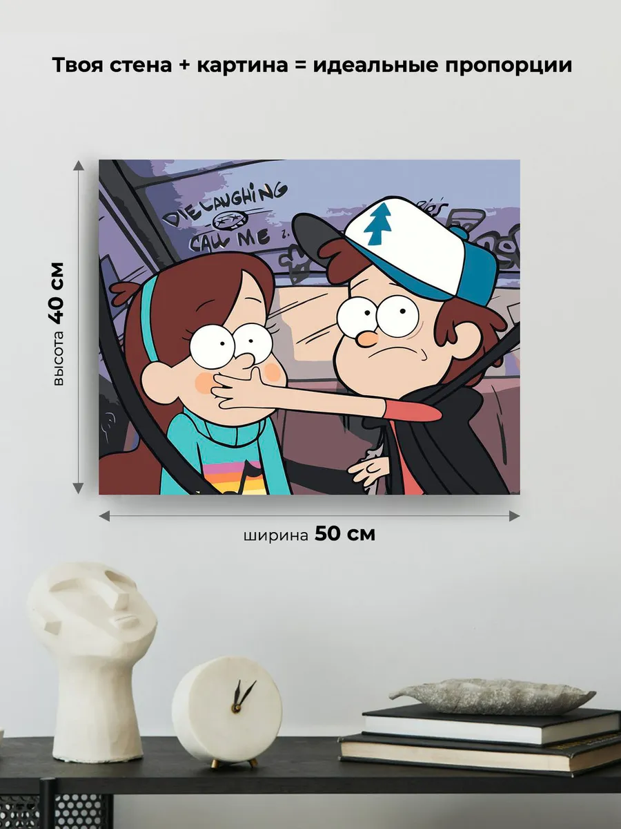 Картина по номерам «Гравити Фолз Фолс: Мейбл и Диппер, машина» — картинка 3