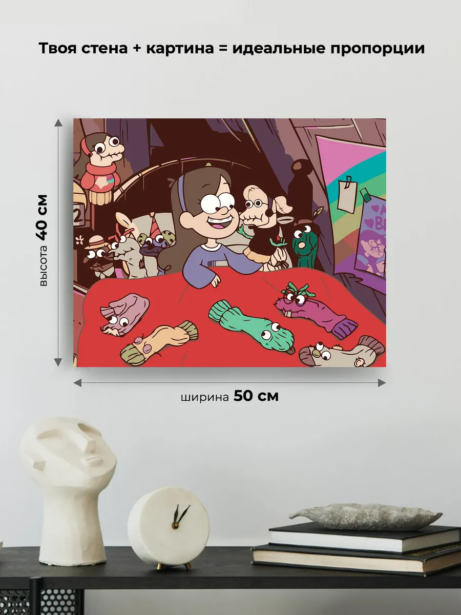 Картина по номерам «Гравити Фолз Фолс: Мейбл и веселые носки» — картинка 3