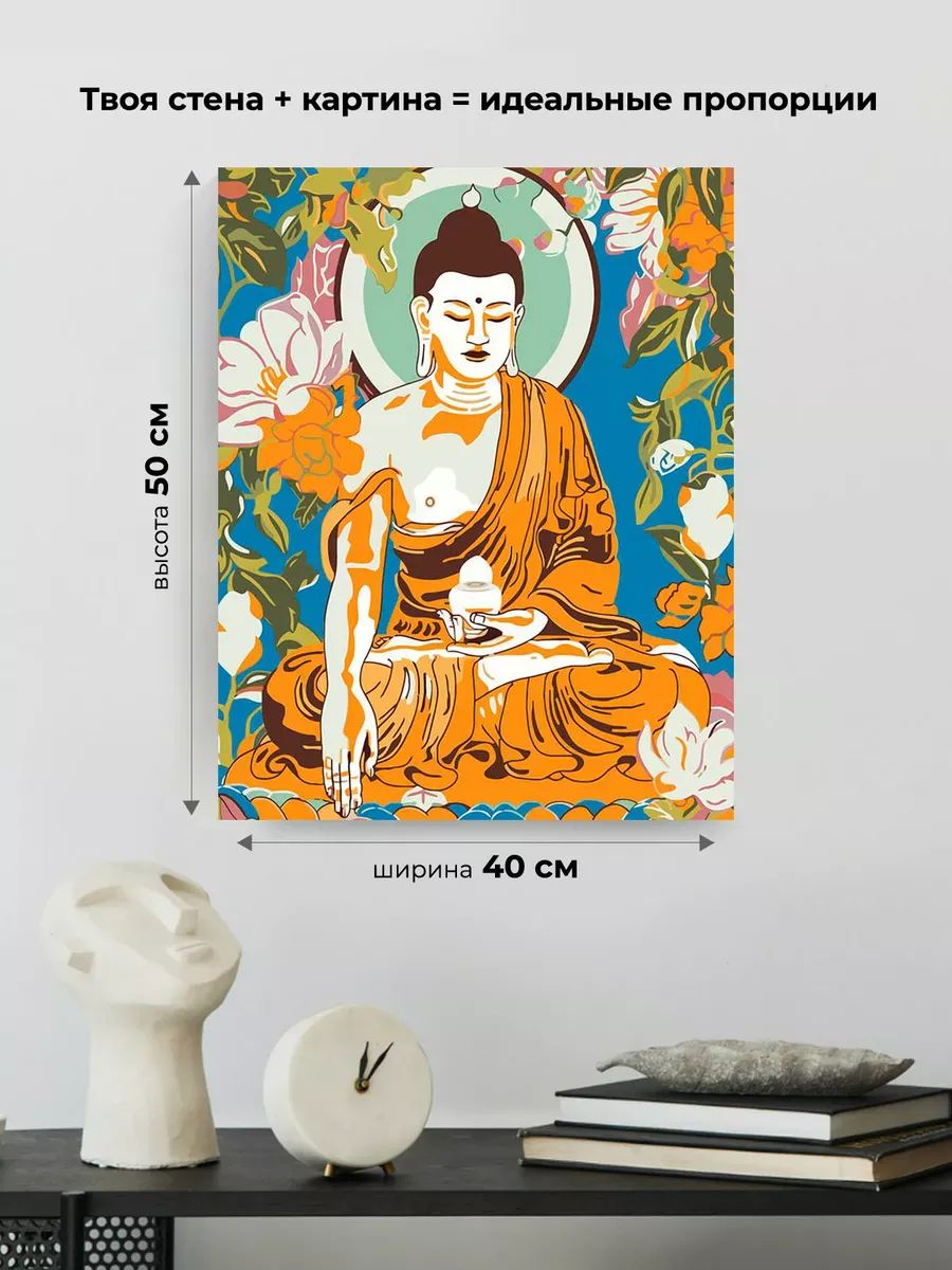 Картина по номерам «Религия, буддийская тематика: Будда арт» — картинка 3