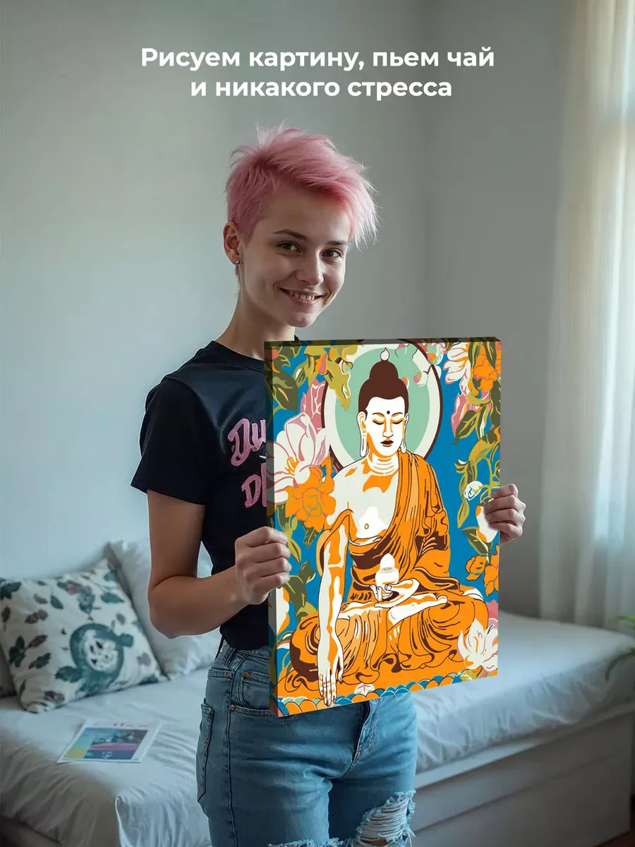 Картина по номерам «Религия, буддийская тематика: Будда арт» — картинка 6