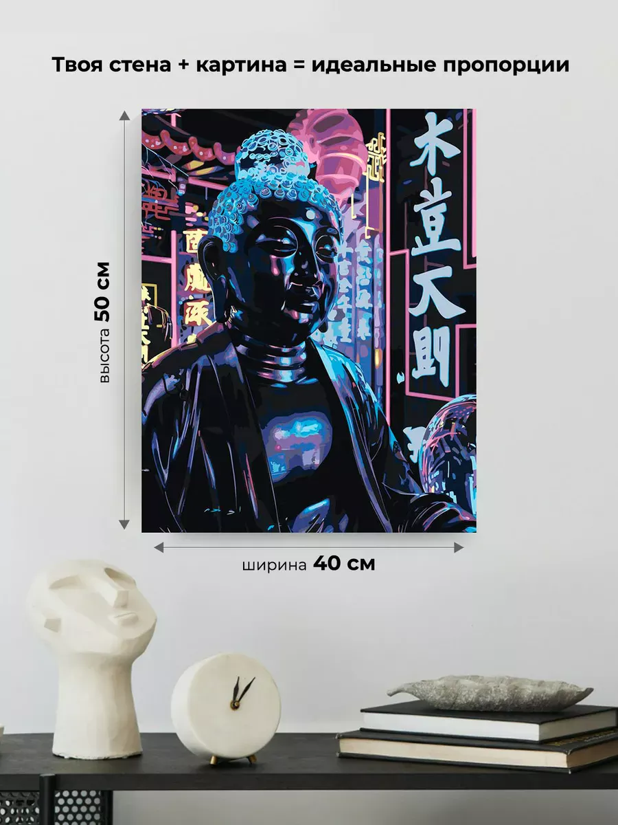 Картина по номерам «Религия буддизм: Будда киберпанк, неон» — картинка 3