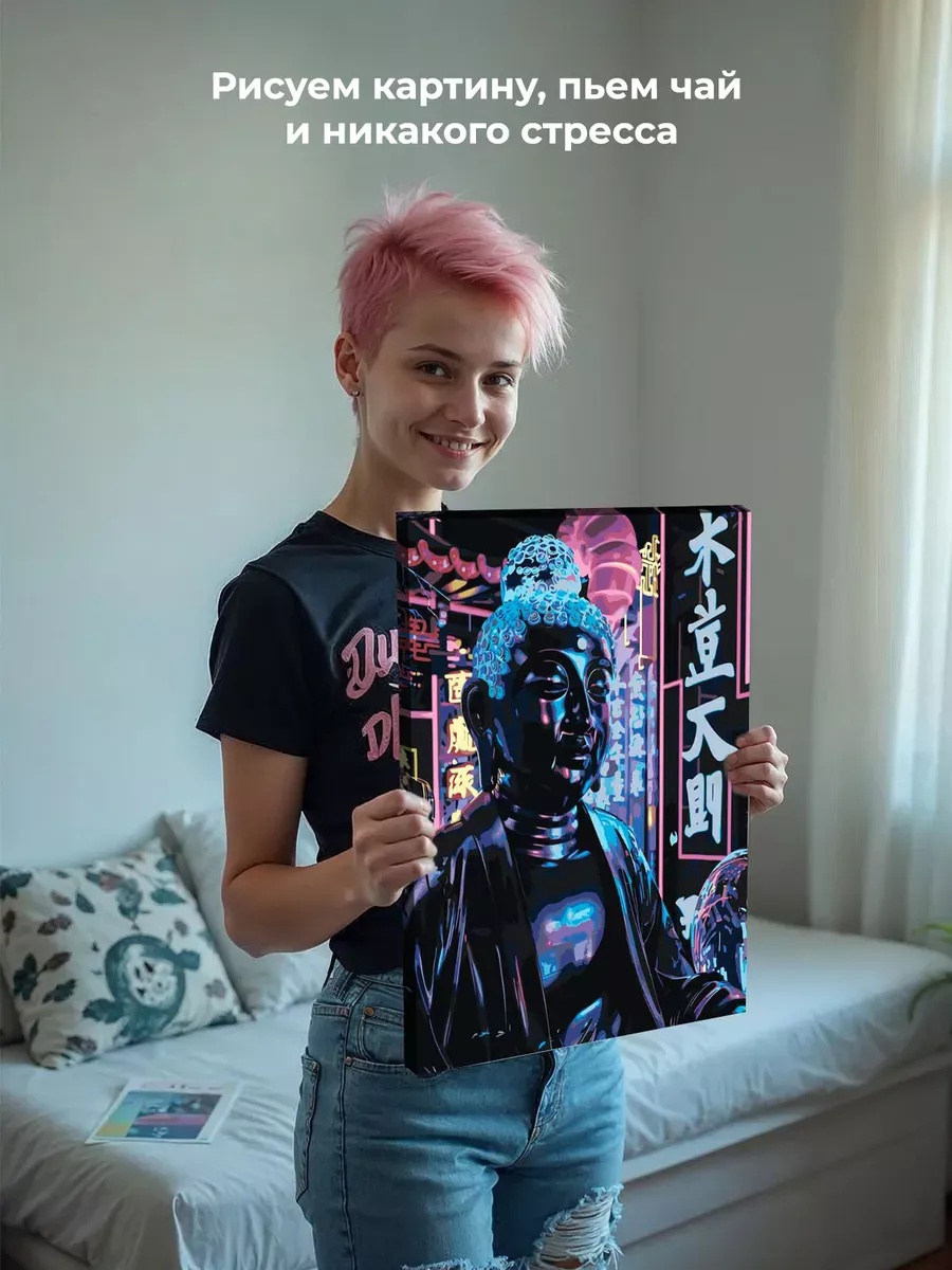 Картина по номерам «Религия буддизм: Будда киберпанк, неон» — картинка 6