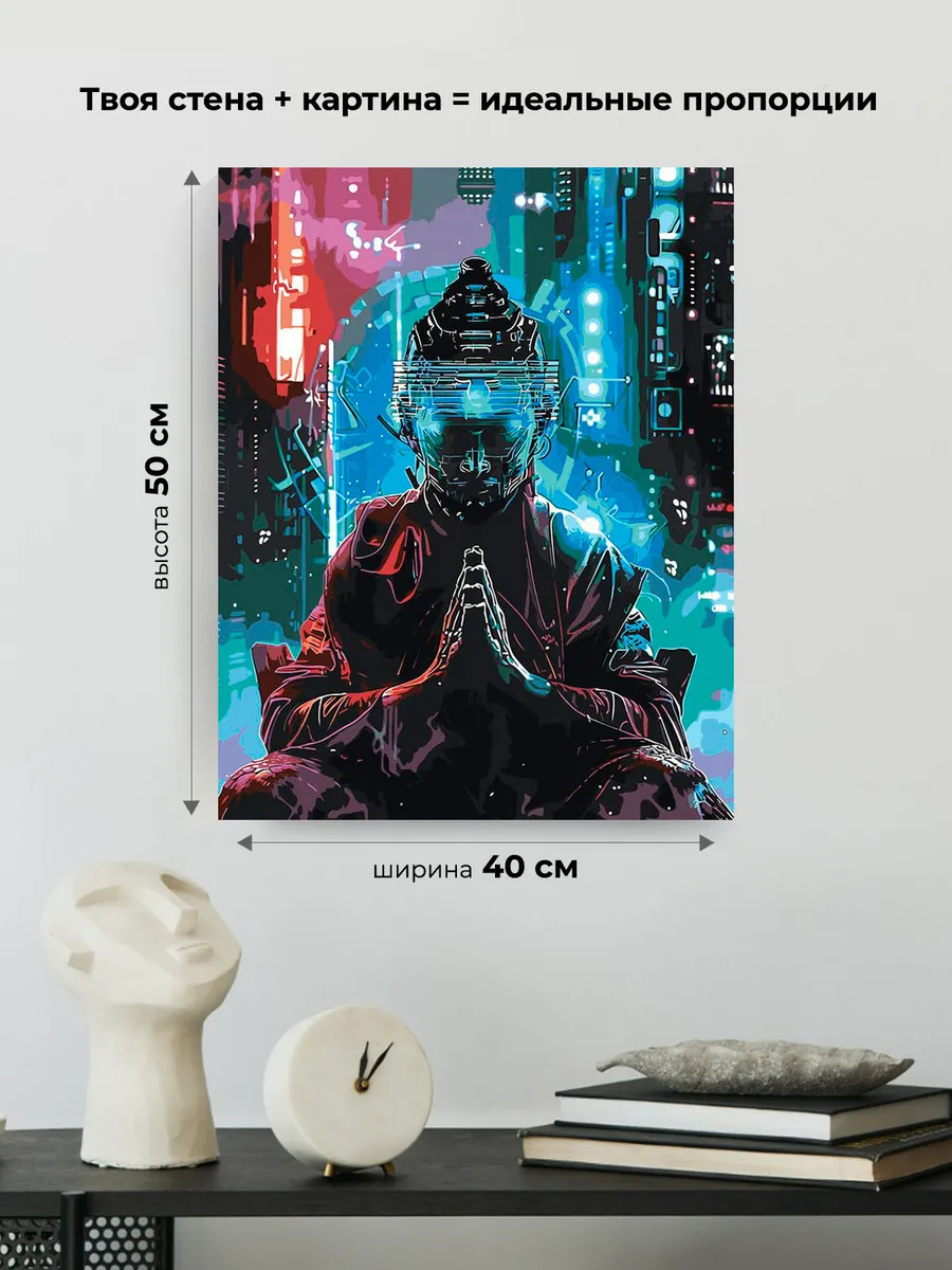 Картина по номерам «Религия буддизм: Будда киберпанк, неон» — картинка 3