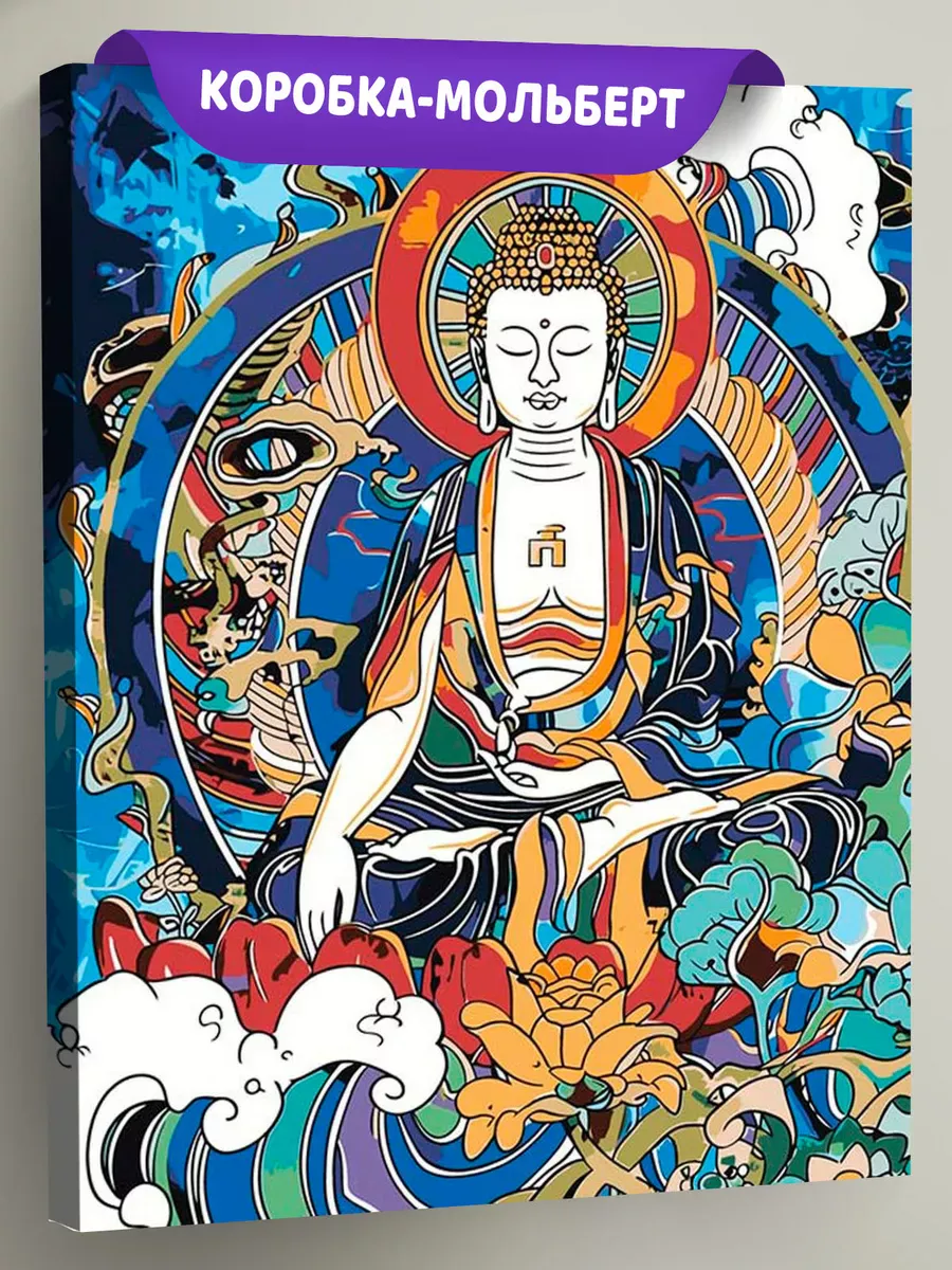 Картина по номерам «Религия, буддийская тематика: Будда арт»