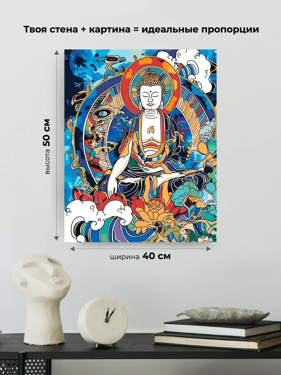 Картина по номерам «Религия, буддийская тематика: Будда арт» — картинка 3