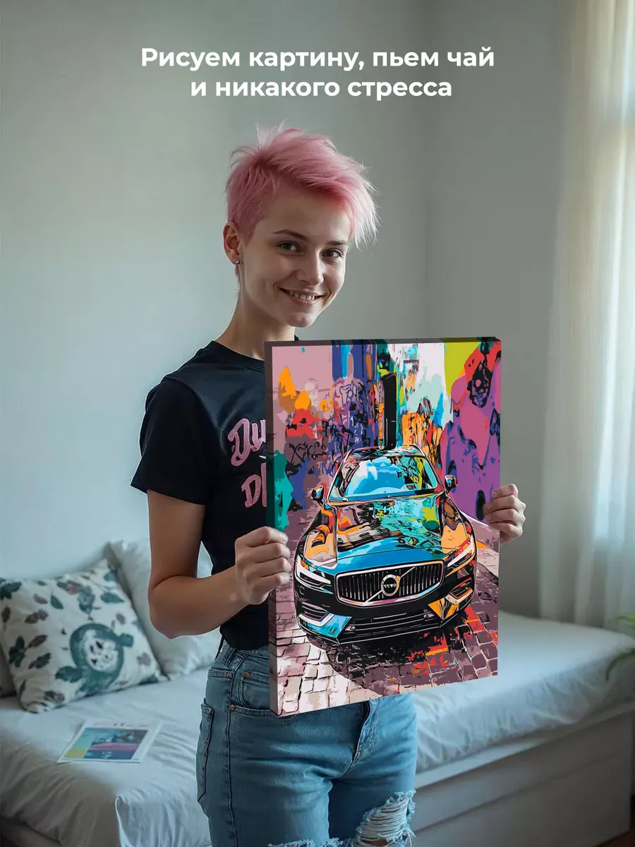 Картина по номерам «Машина Вольво на улице в городе 40x50» — картинка 7