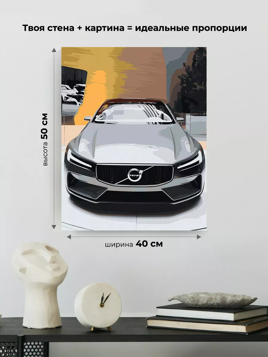 Картина по номерам «Спортивная машина Вольво в салоне 40x50» — картинка 3