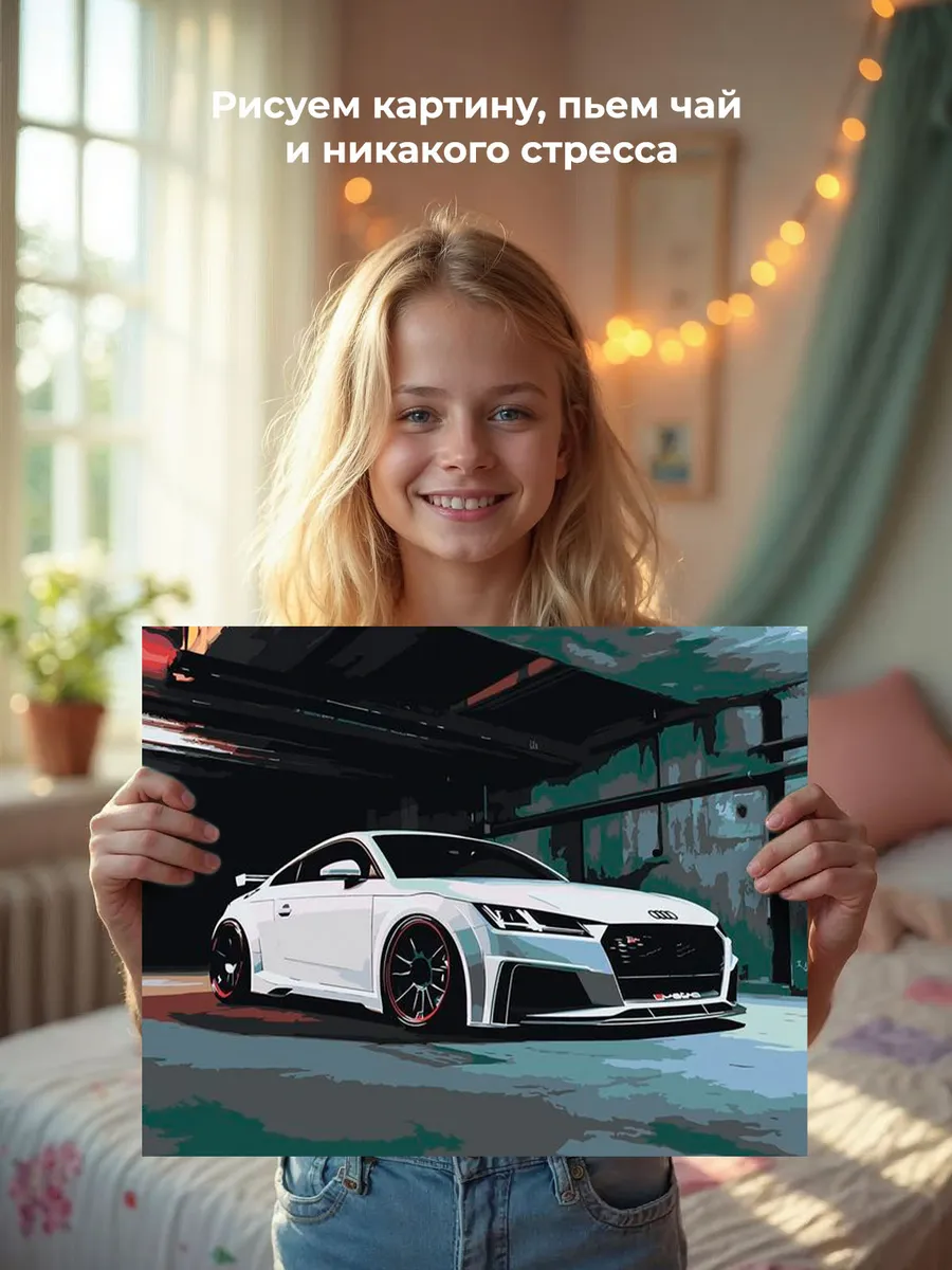 Картина по номерам «Спортивная машина Ауди ТТ в гараже 40x50» — картинка 6