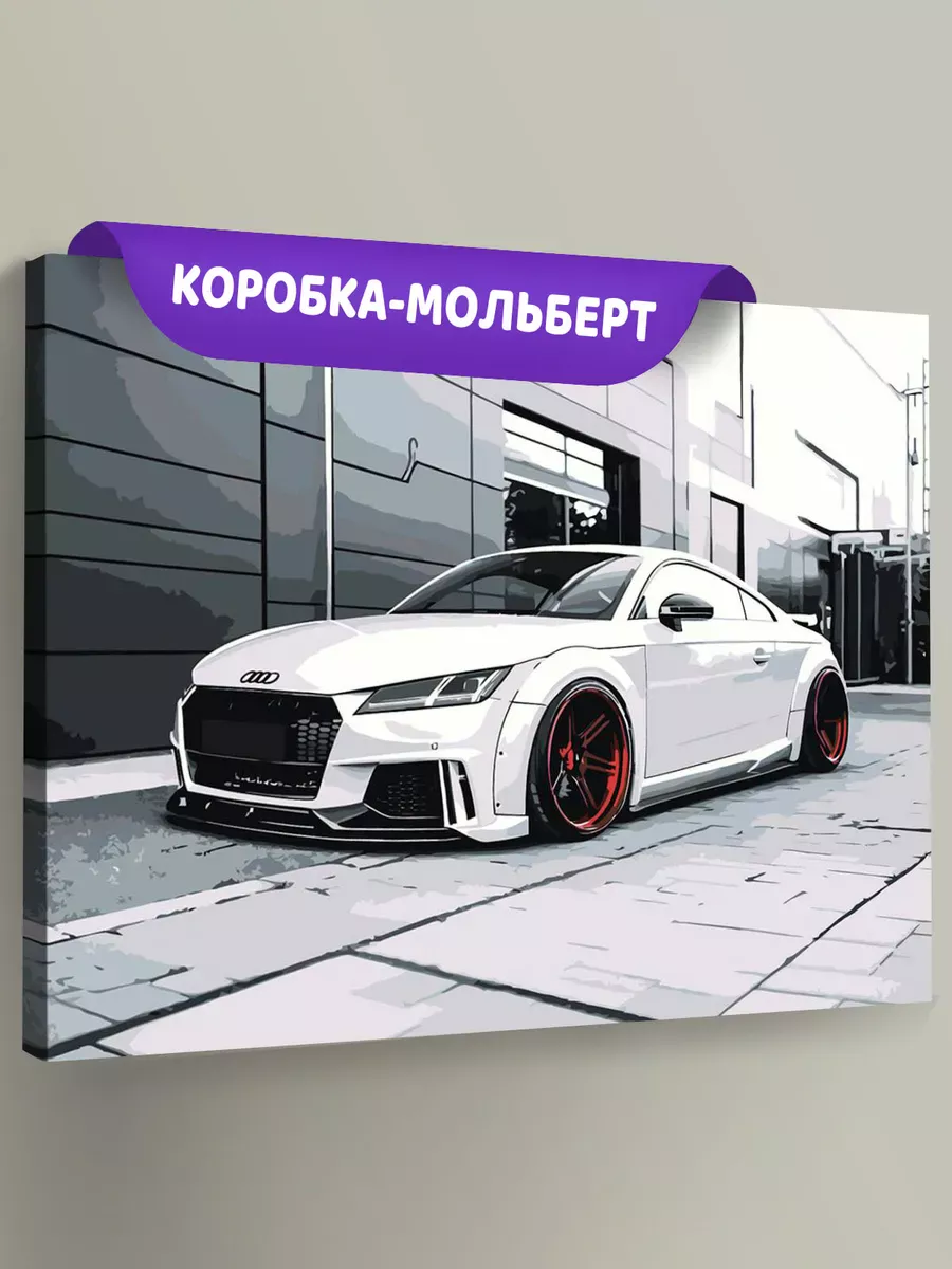 Картина по номерам «Машина Ауди ТТ на дороге в городе 40x50»