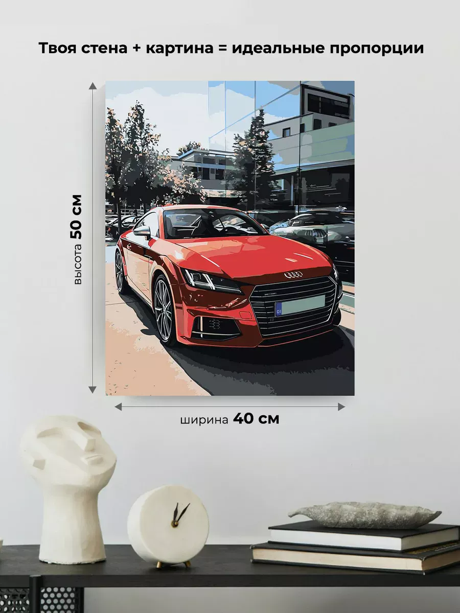 Картина по номерам «Машина Ауди ТТ на дороге в городе 40x50» — картинка 3