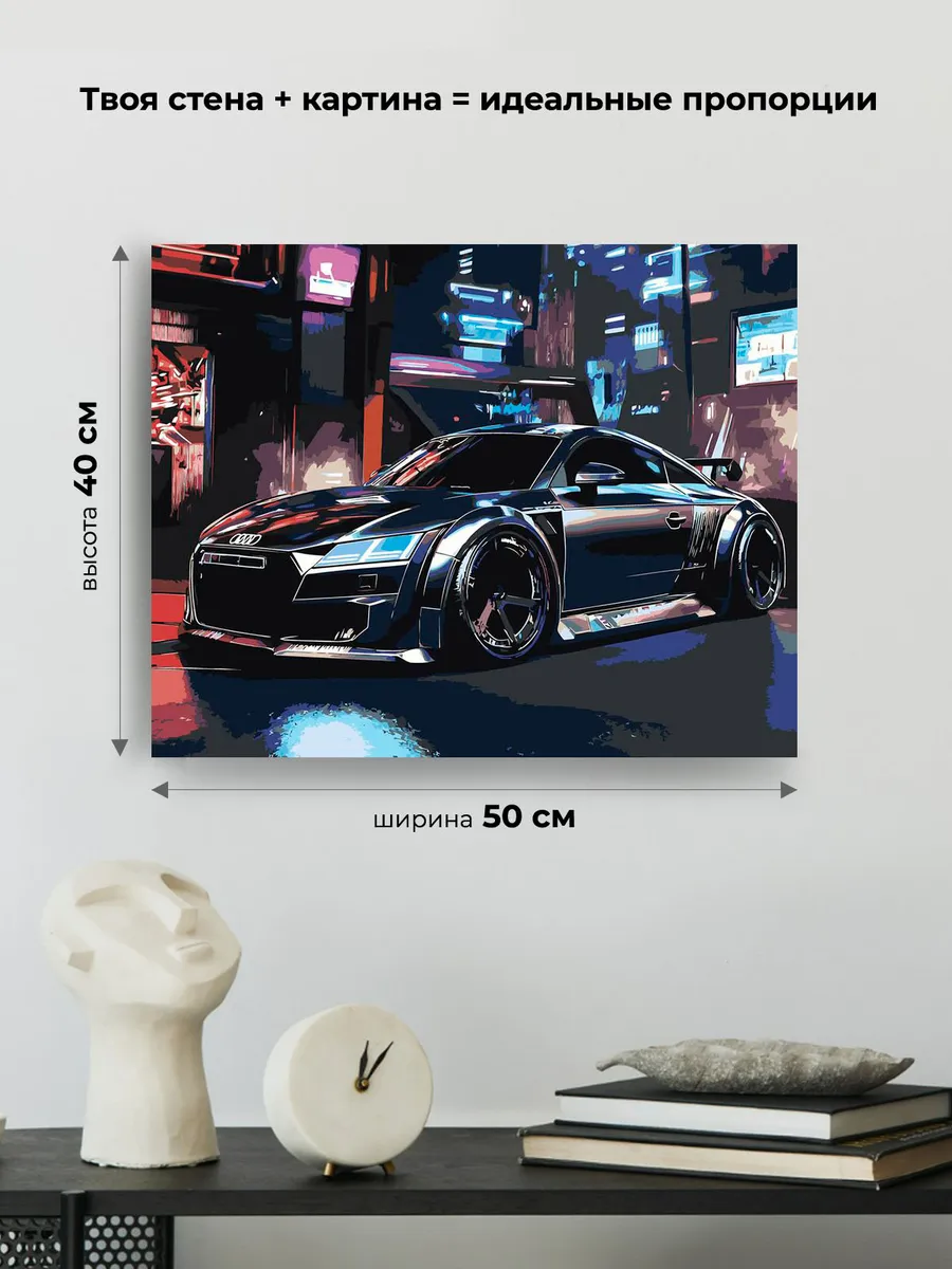 Картина по номерам «Машина Ауди ТТ в стиле киберпанк 40x50» — картинка 3