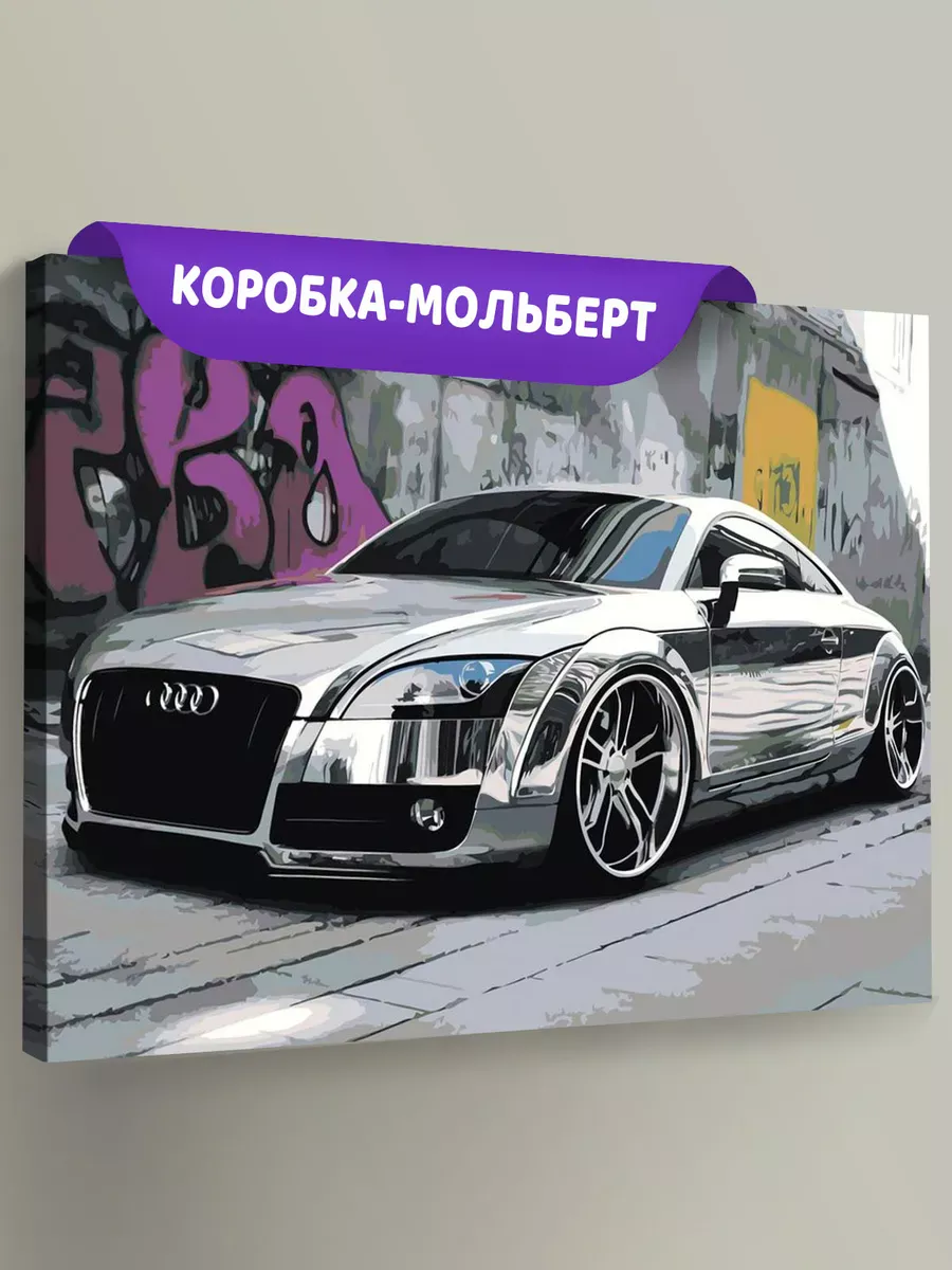 Картина по номерам «Машина Ауди ТТ урбан андеграунд 40x50»