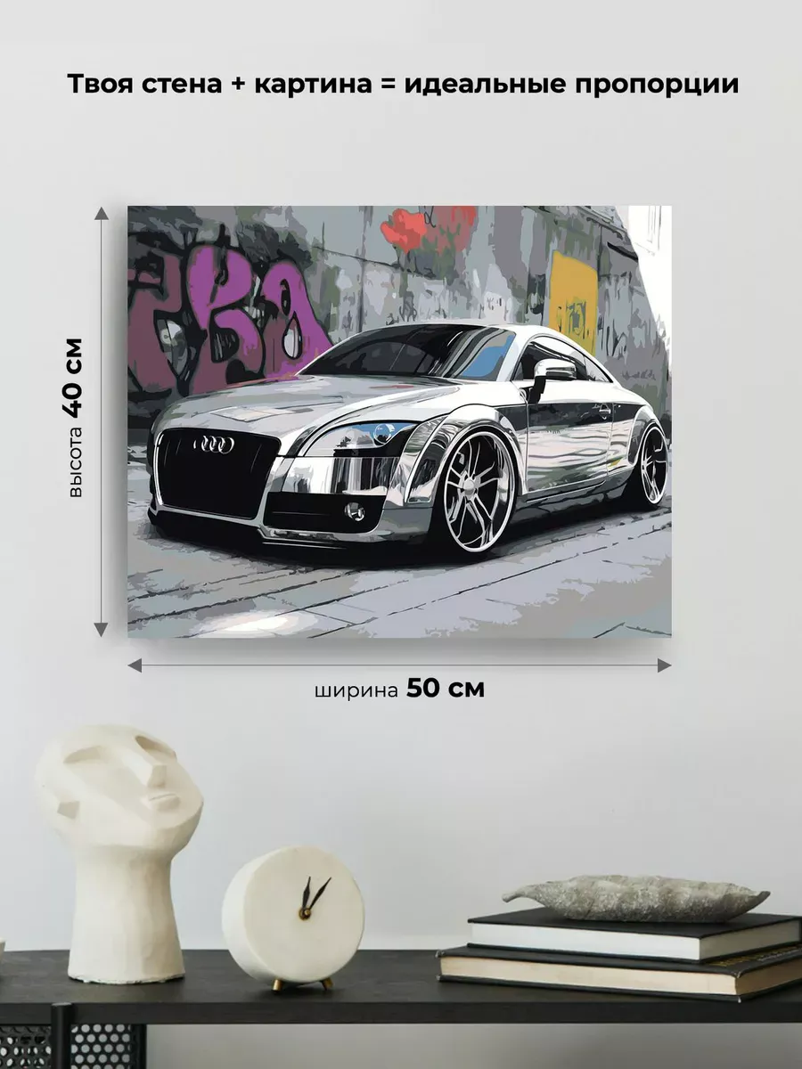 Картина по номерам «Машина Ауди ТТ урбан андеграунд 40x50» — картинка 3