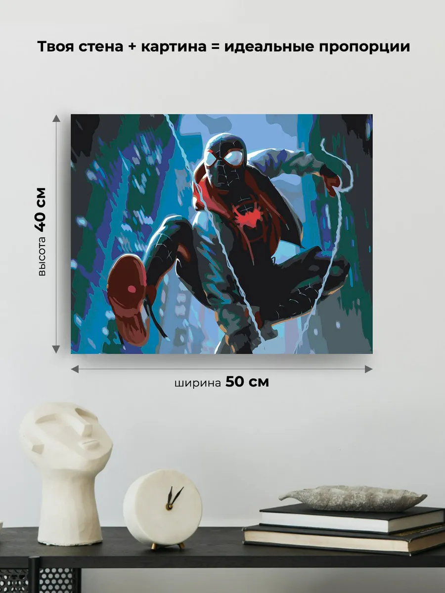 Картина по номерам «Человек паук Spiderman: Майлз Моралес» — картинка 3