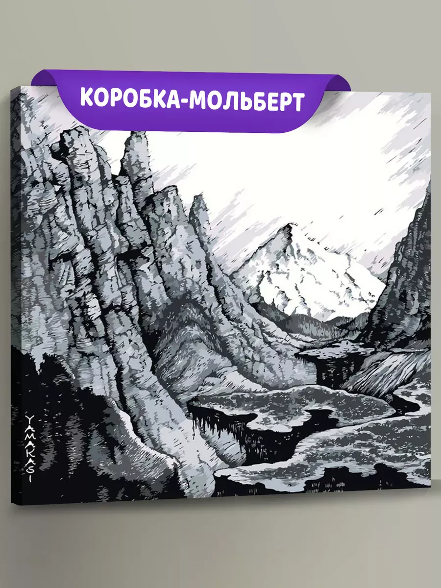 Картина по номерам «Мияги и Энди Панда Miyagi: Горы арт»