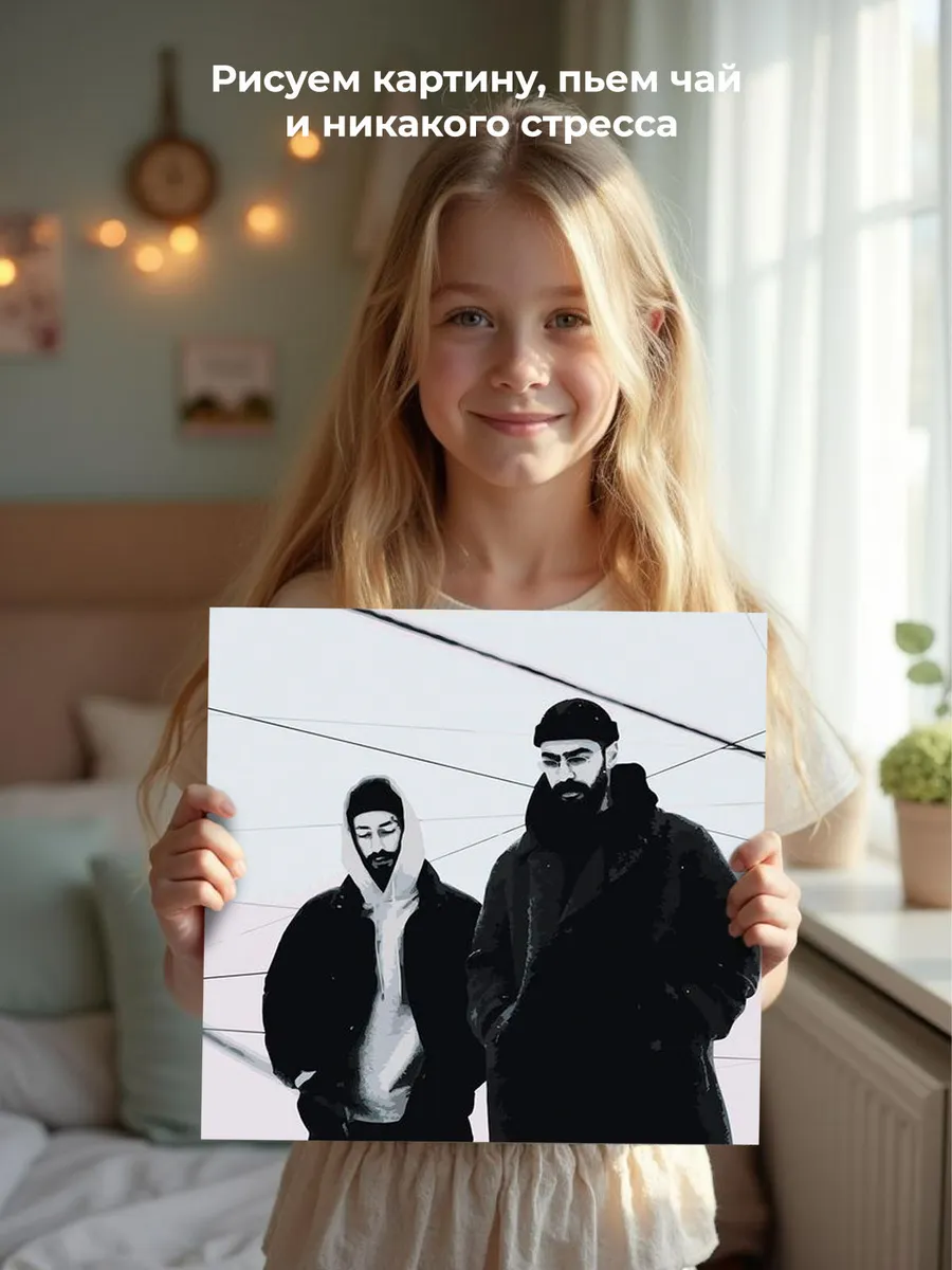 Картина по номерам «Мияги и Эндшпиль Miyagi: альбом NARRATIVE» — картинка 6