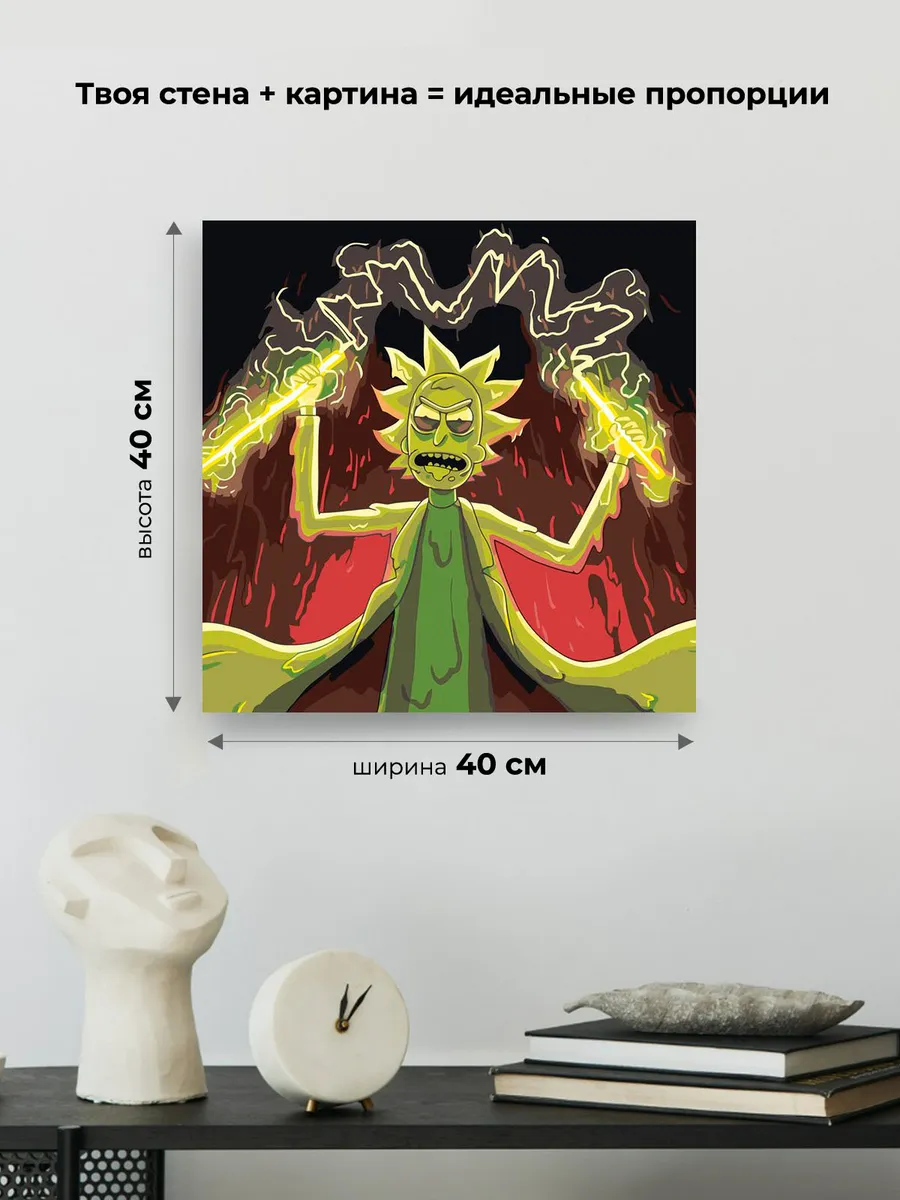Картина по номерам «Рик и Морти Rick and Morty: Арт 40x40» — картинка 3