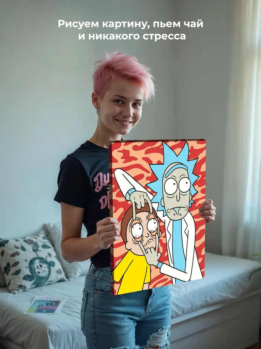 Картина по номерам «Рик и Морти Rick and Morty: Глаза арт» — картинка 6