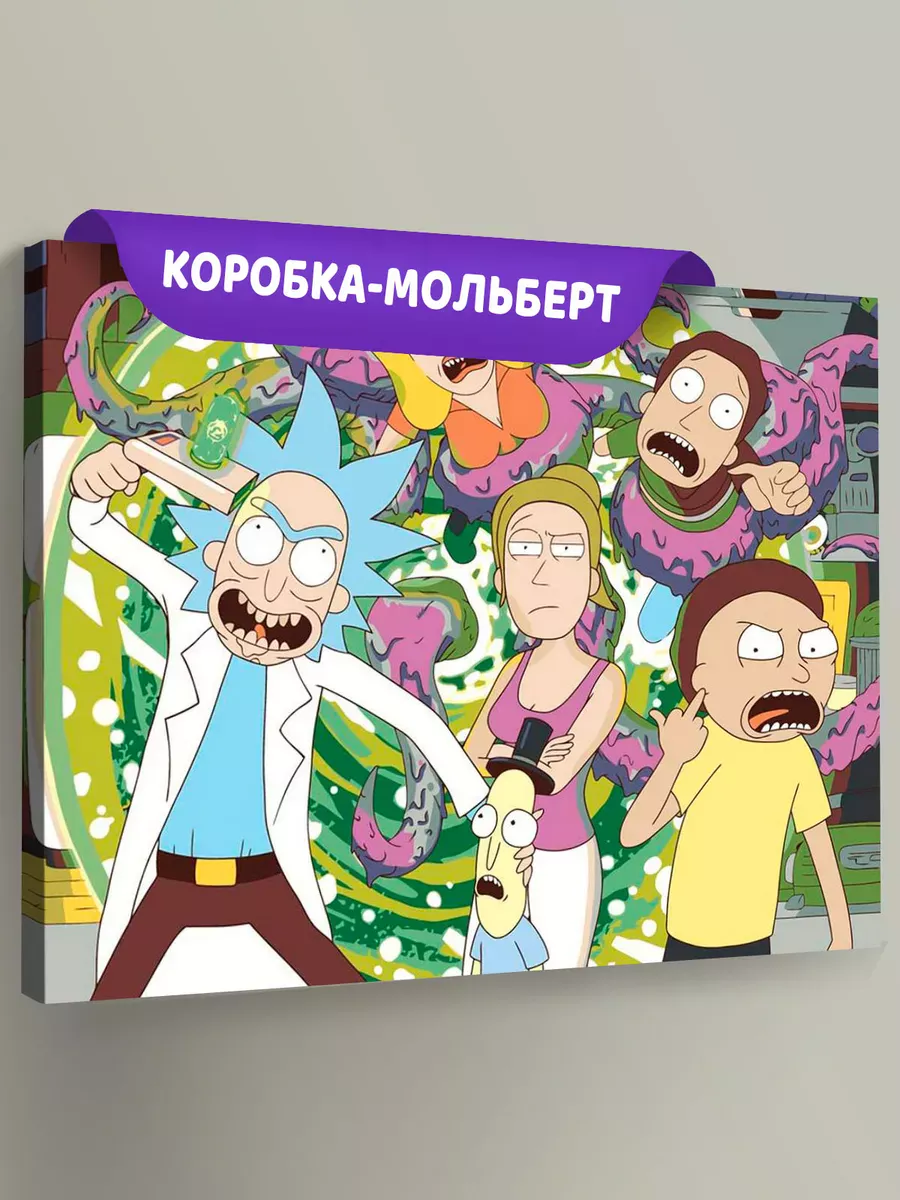 Картина по номерам «Рик и Морти Rick and Morty: Портал 40x50»