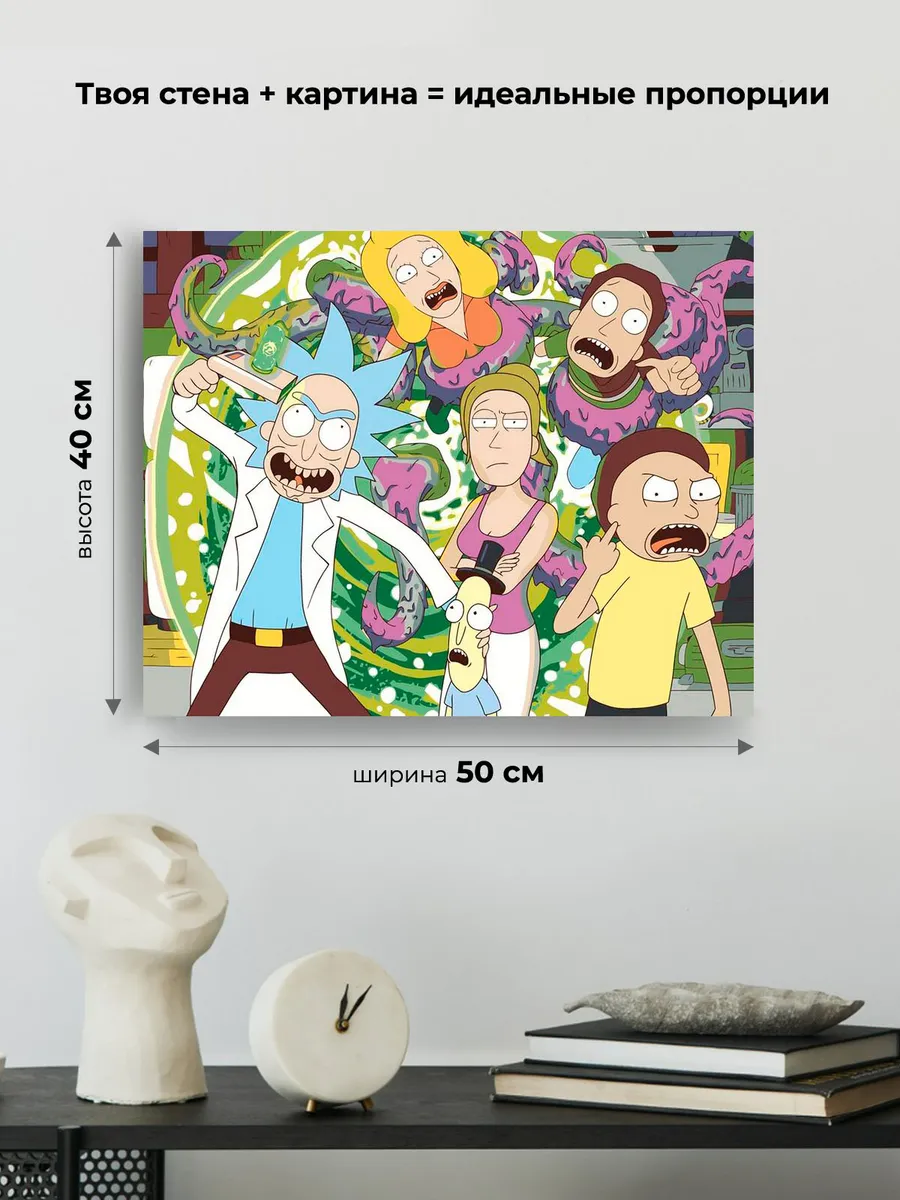 Картина по номерам «Рик и Морти Rick and Morty: Портал 40x50» — картинка 3