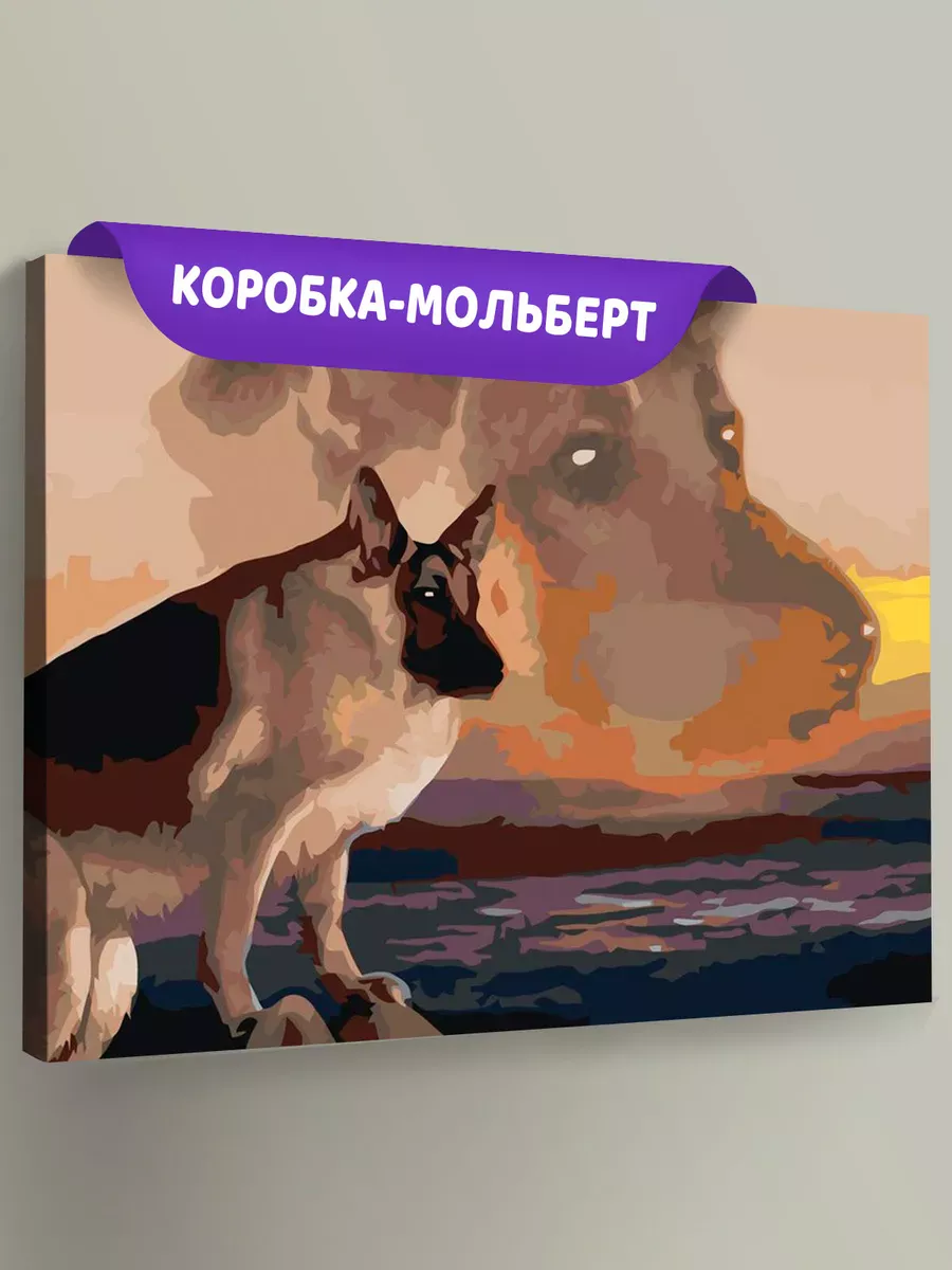 Картина по номерам «Мемы, собаки: Сутулая немецкая овчарка»