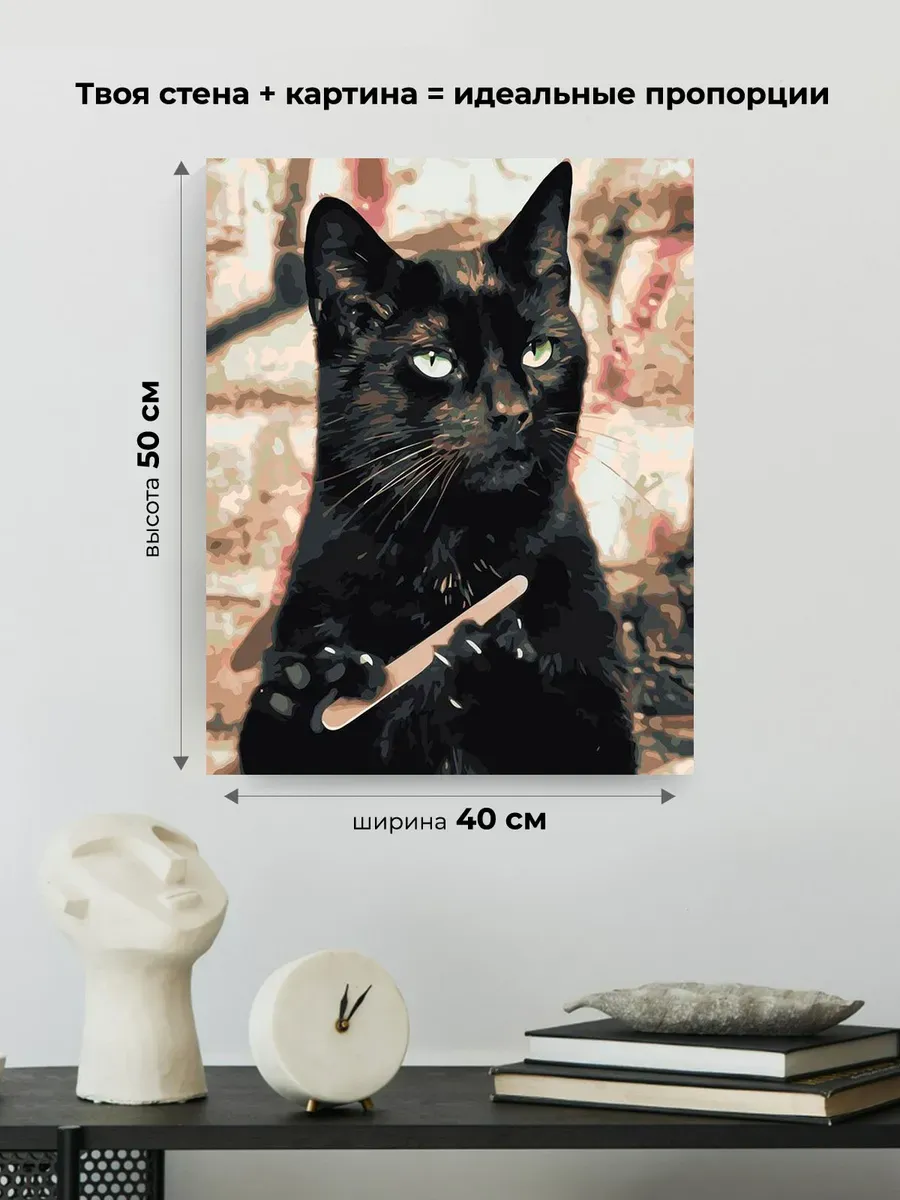 Картина по номерам «Мемы: Черный кот точит когти, Сабрина» — картинка 3