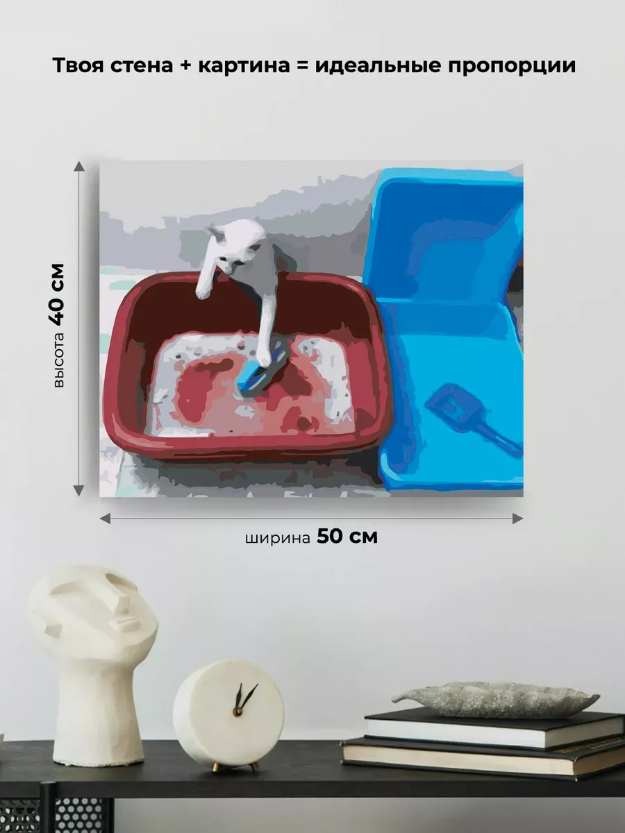 Картина по номерам «Мем, коты из мемов: Кот чистит лоток» — картинка 3