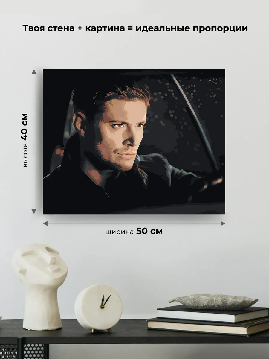 Картина по номерам «Сверхъестественное: Дин Винчестер, машина» — картинка 3