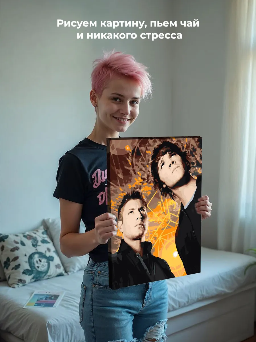 Картина по номерам «Сверхъестественное: Дин и Сэм Винчестеры» — картинка 7