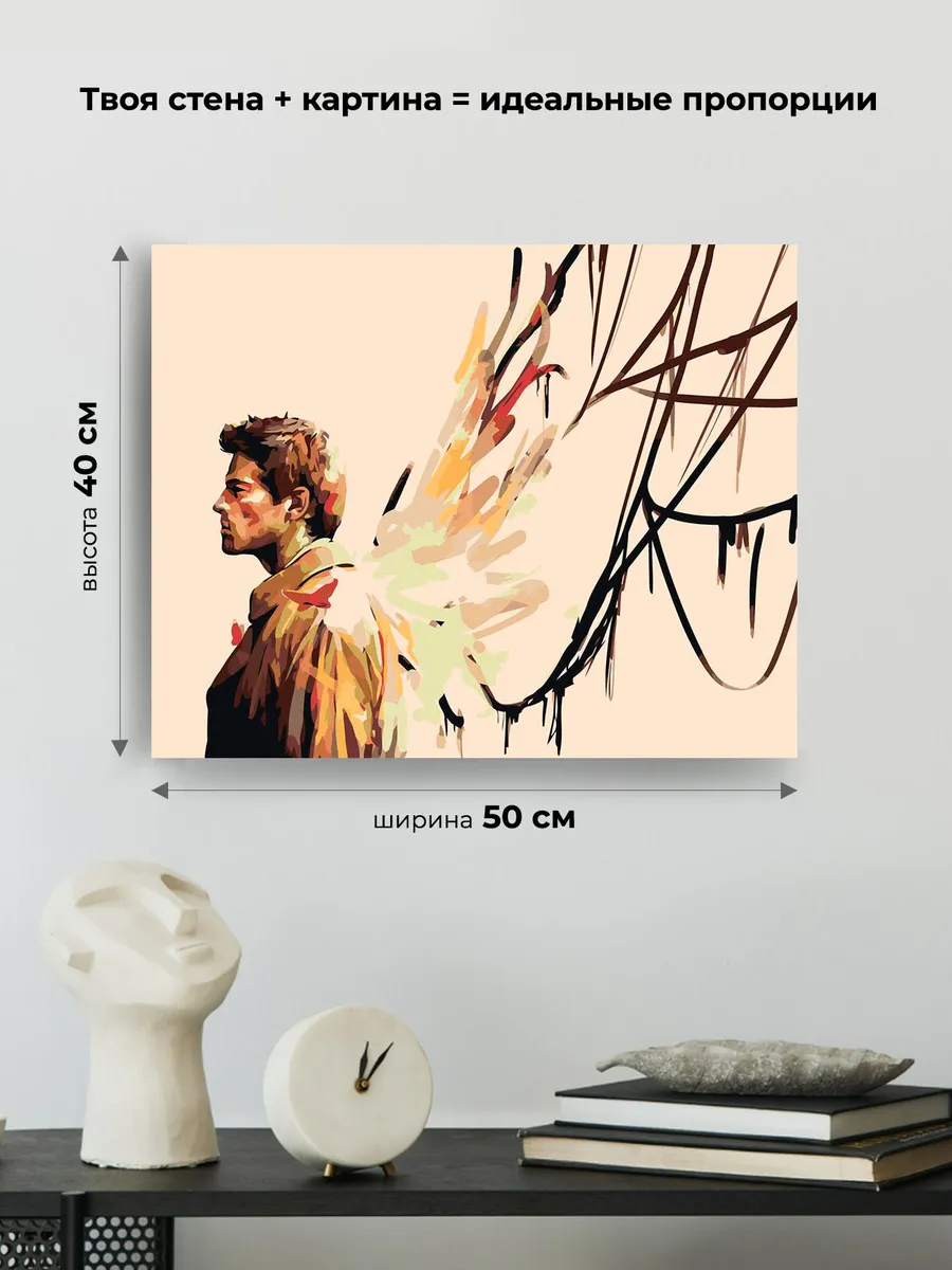 Картина по номерам «Сверхъестественное: Кастиэль ангел арт» — картинка 3