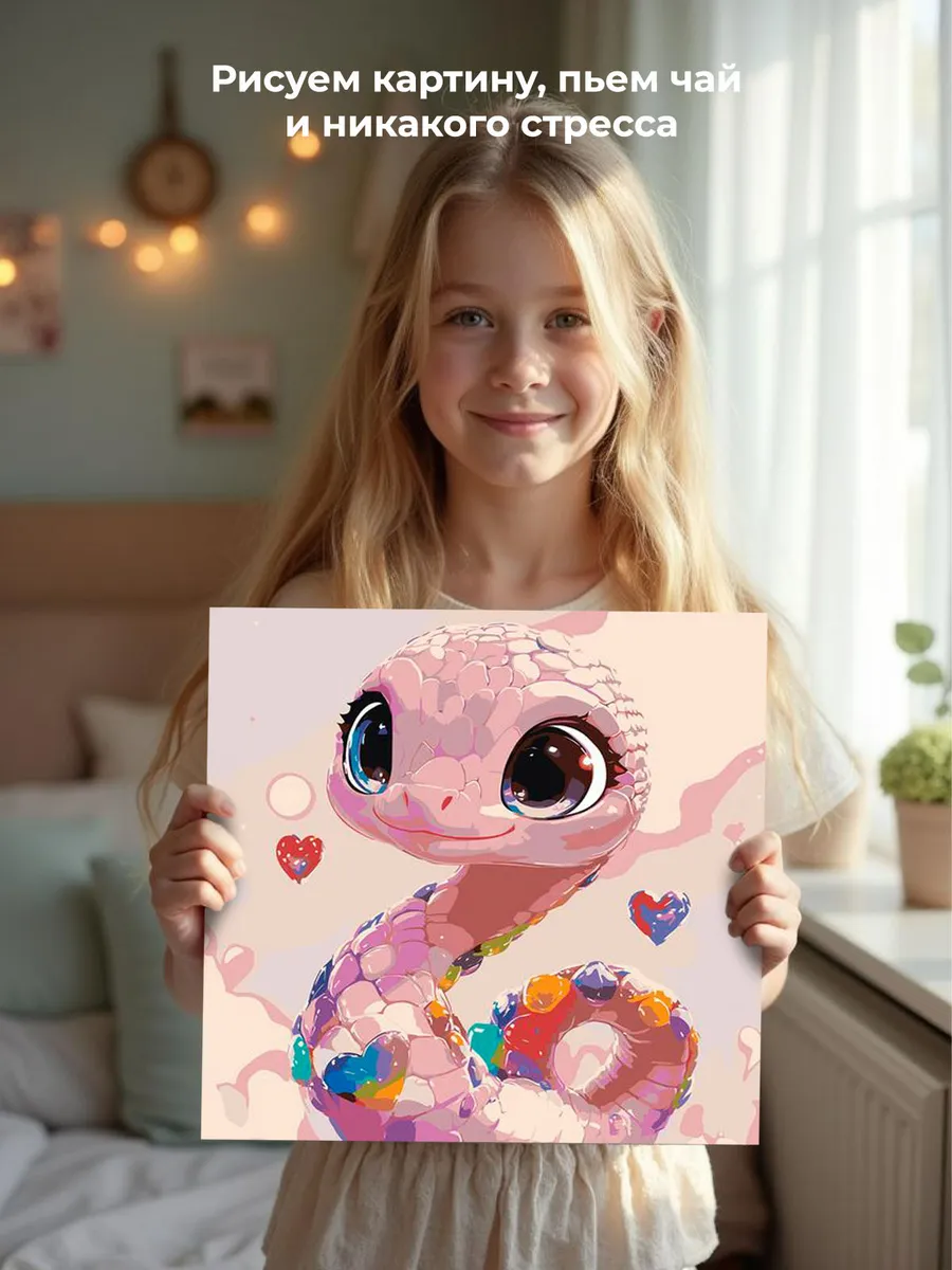 Картина по номерам «Розовая змея, Символ года, животные» — картинка 6