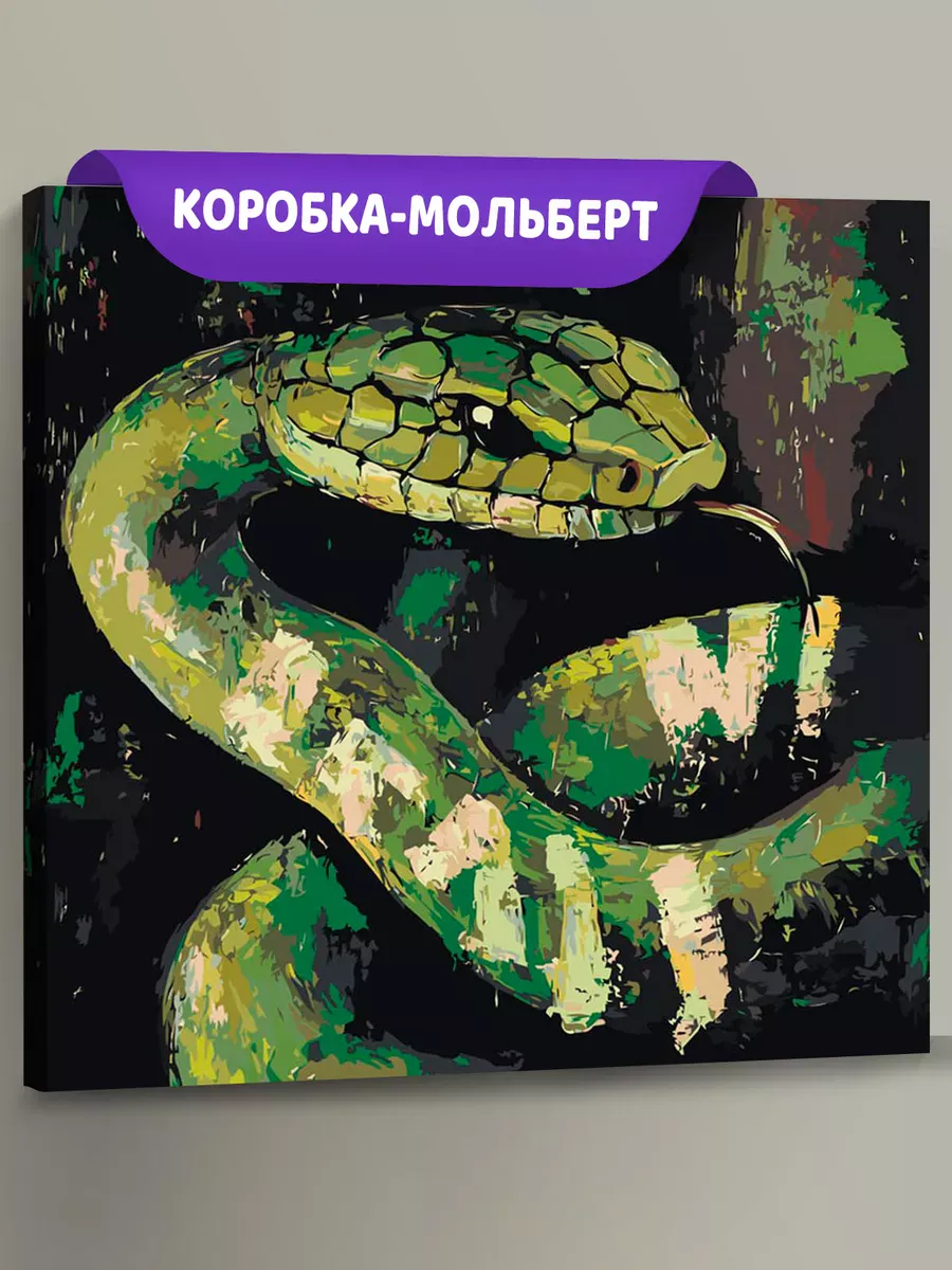 Картина по номерам «Зеленая змея Арт, Новый год, животные»