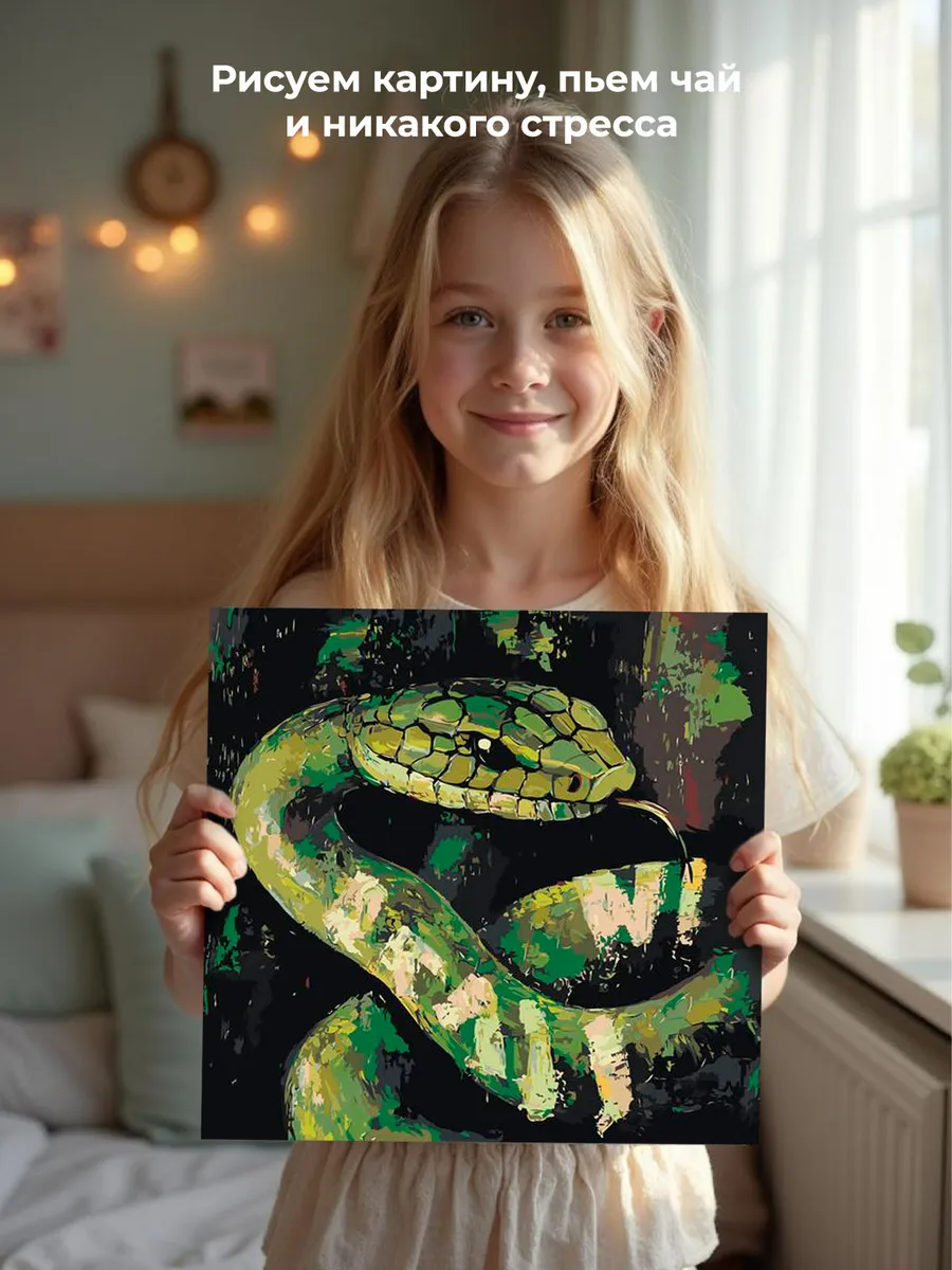 Картина по номерам «Зеленая змея Арт, Новый год, животные» — картинка 6